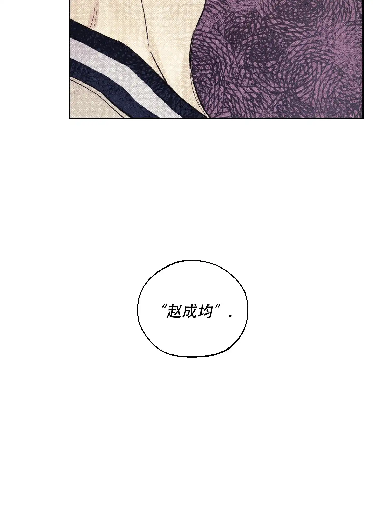 《十二月》第19话 第44页
