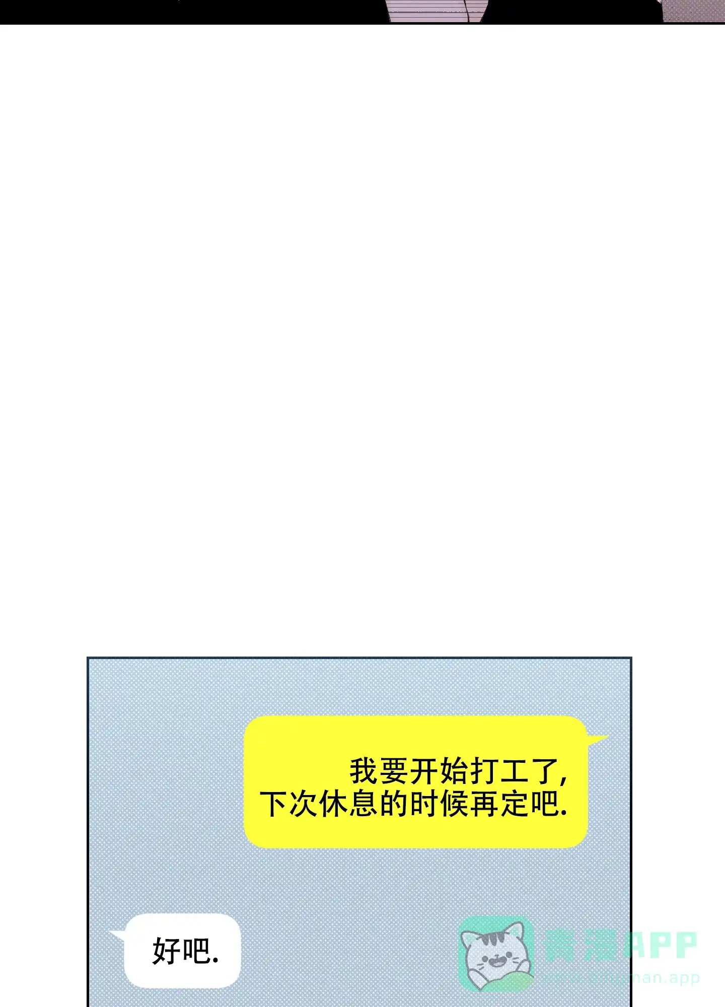 《十二月》第19话 第16页