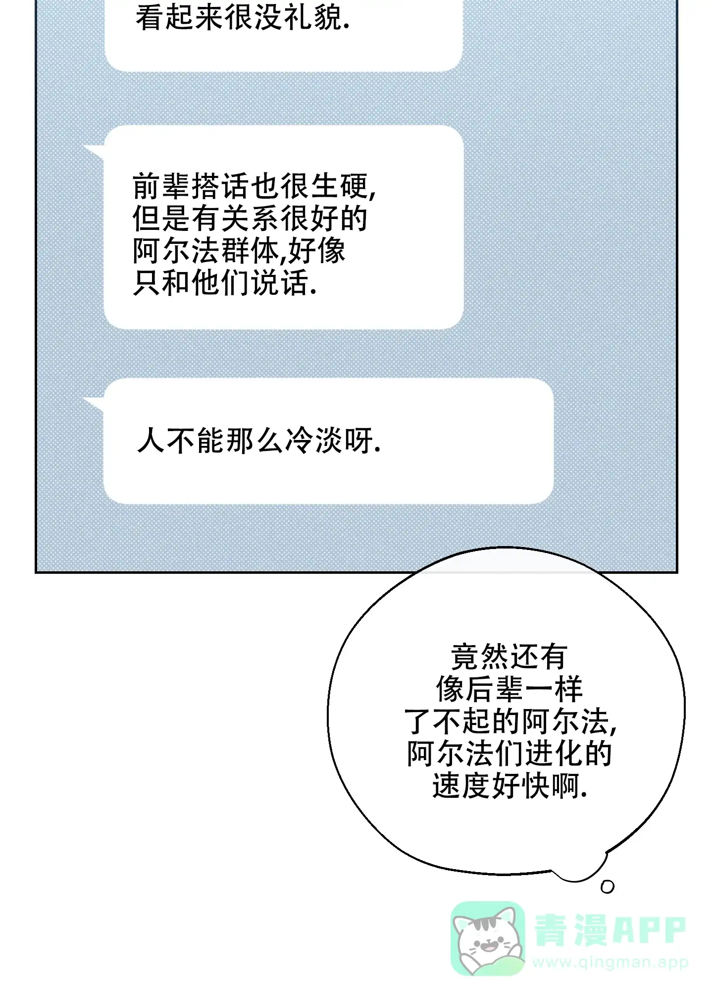 《十二月》第19话 第11页