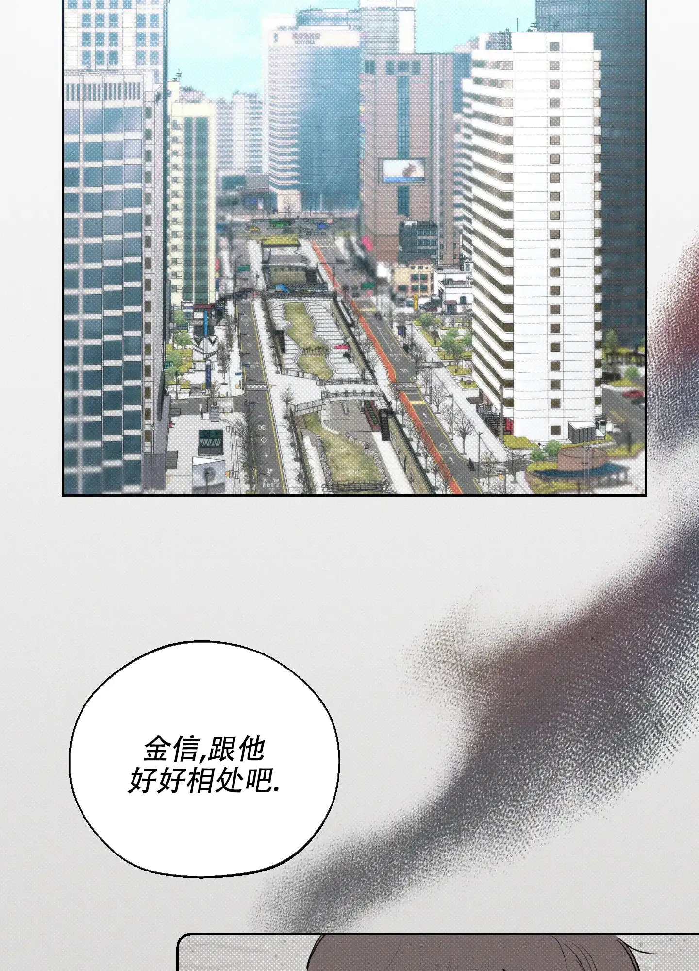 《十二月》第19话 第27页
