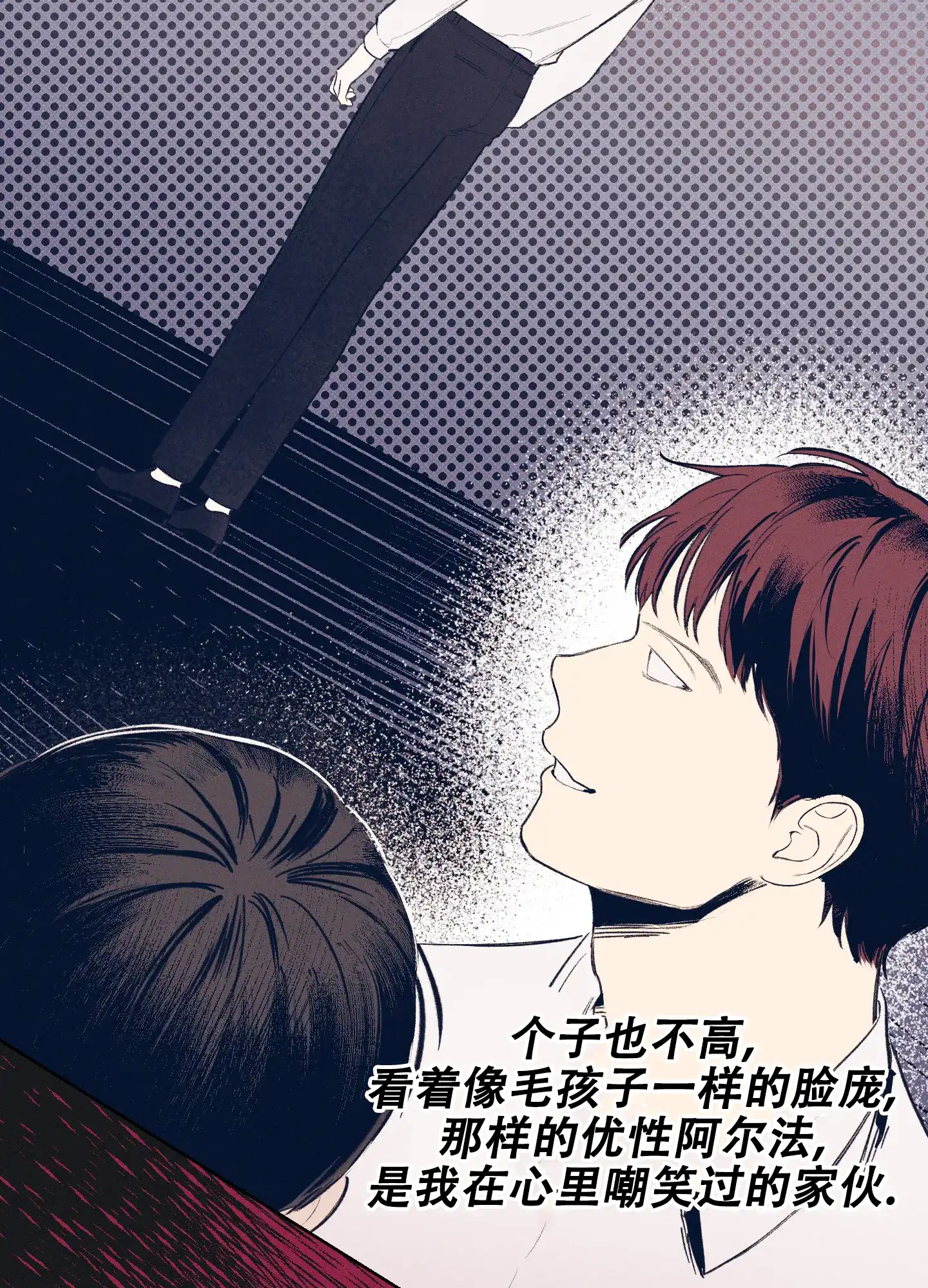 《十二月》第19话 第32页