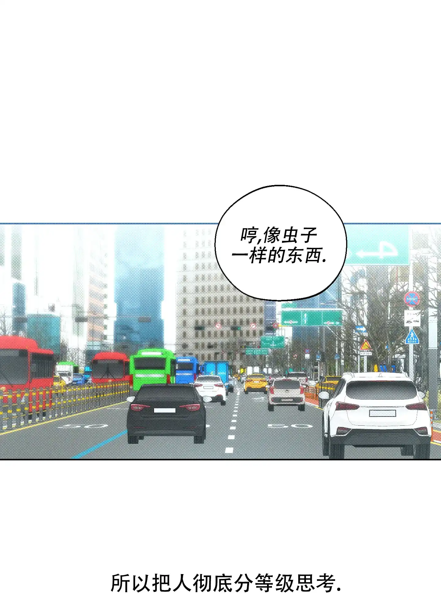 《十二月》第19话 第25页