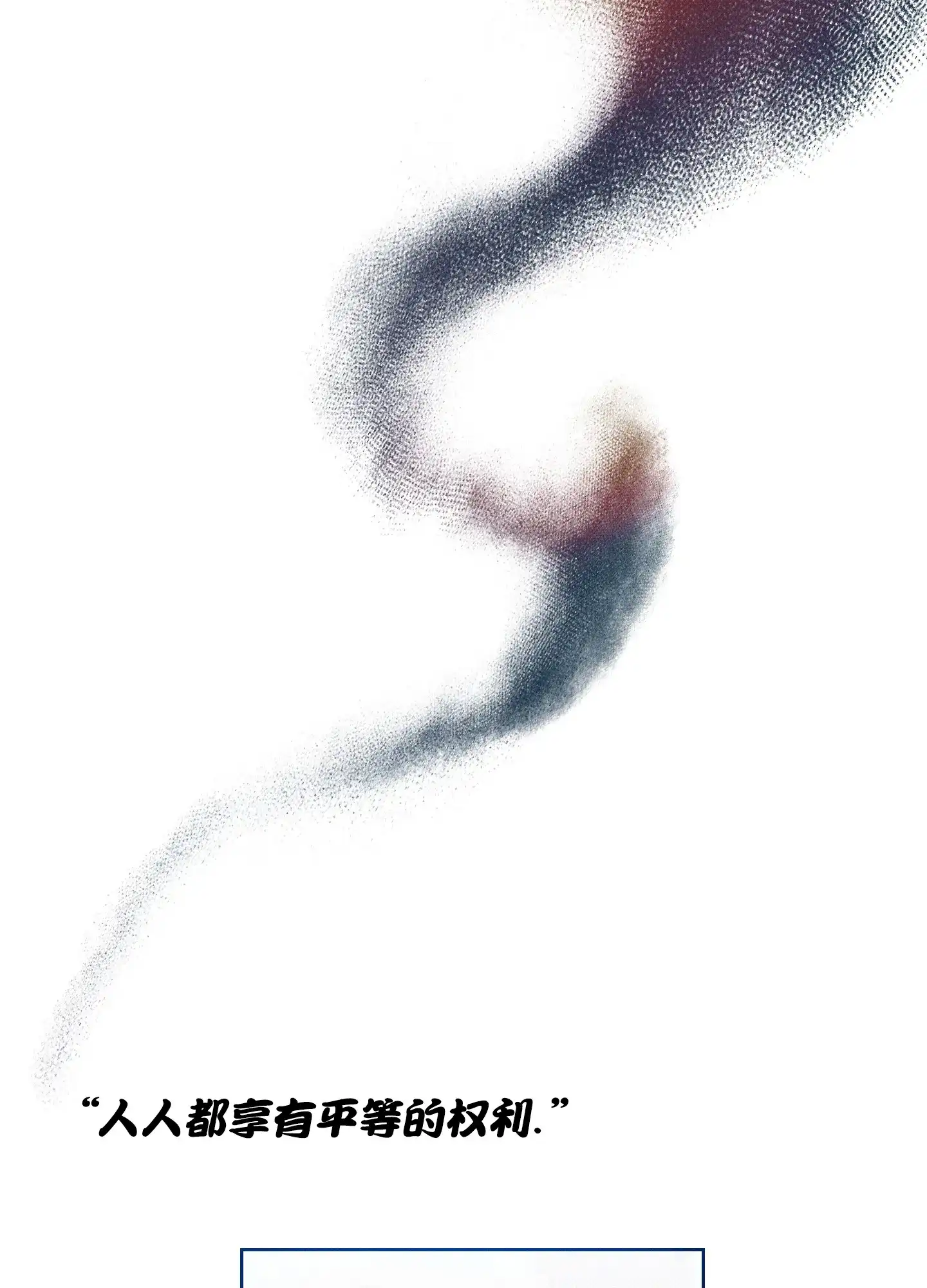 《十二月》第19话 第20页