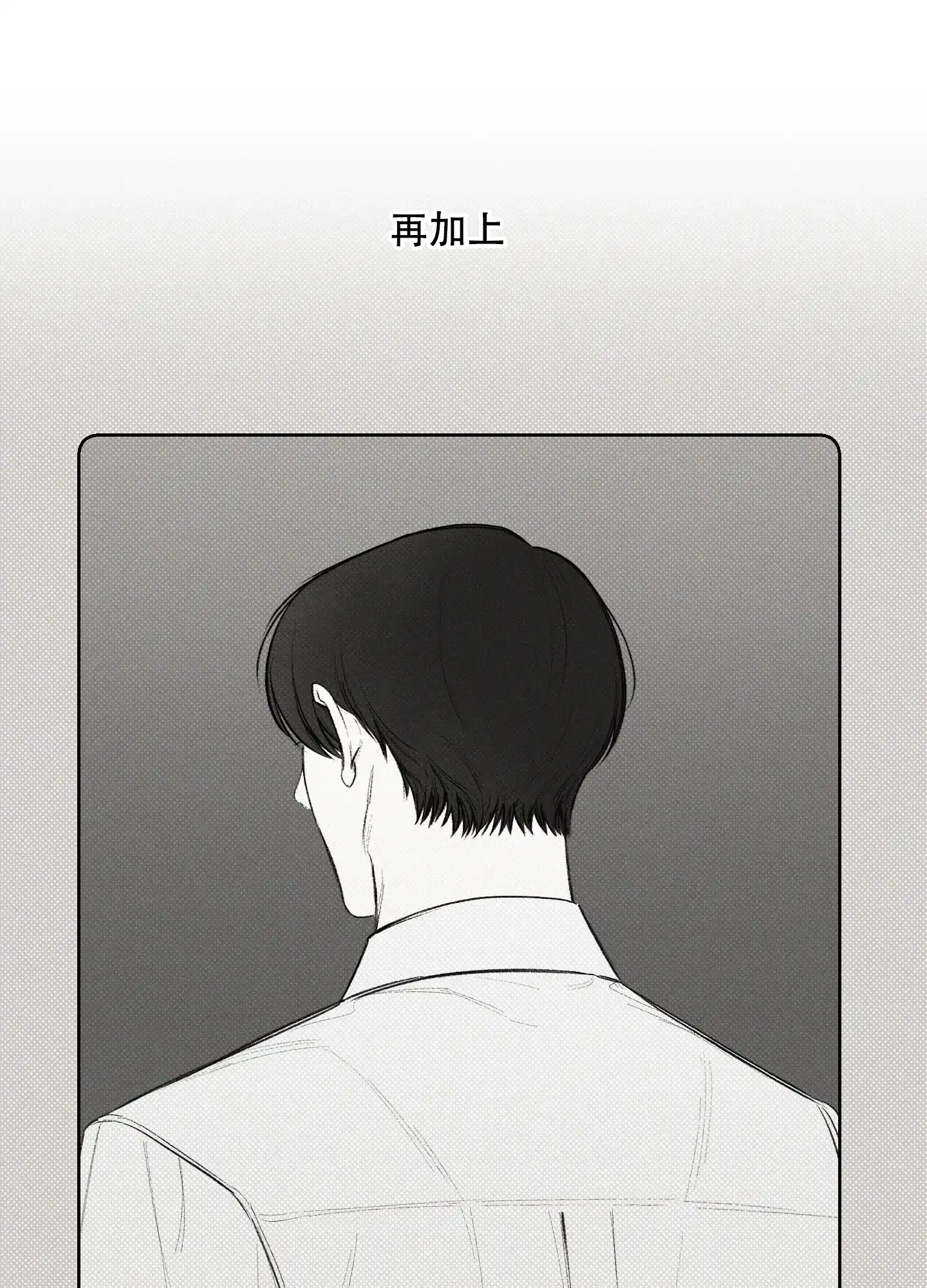 《十二月》第19话 第39页