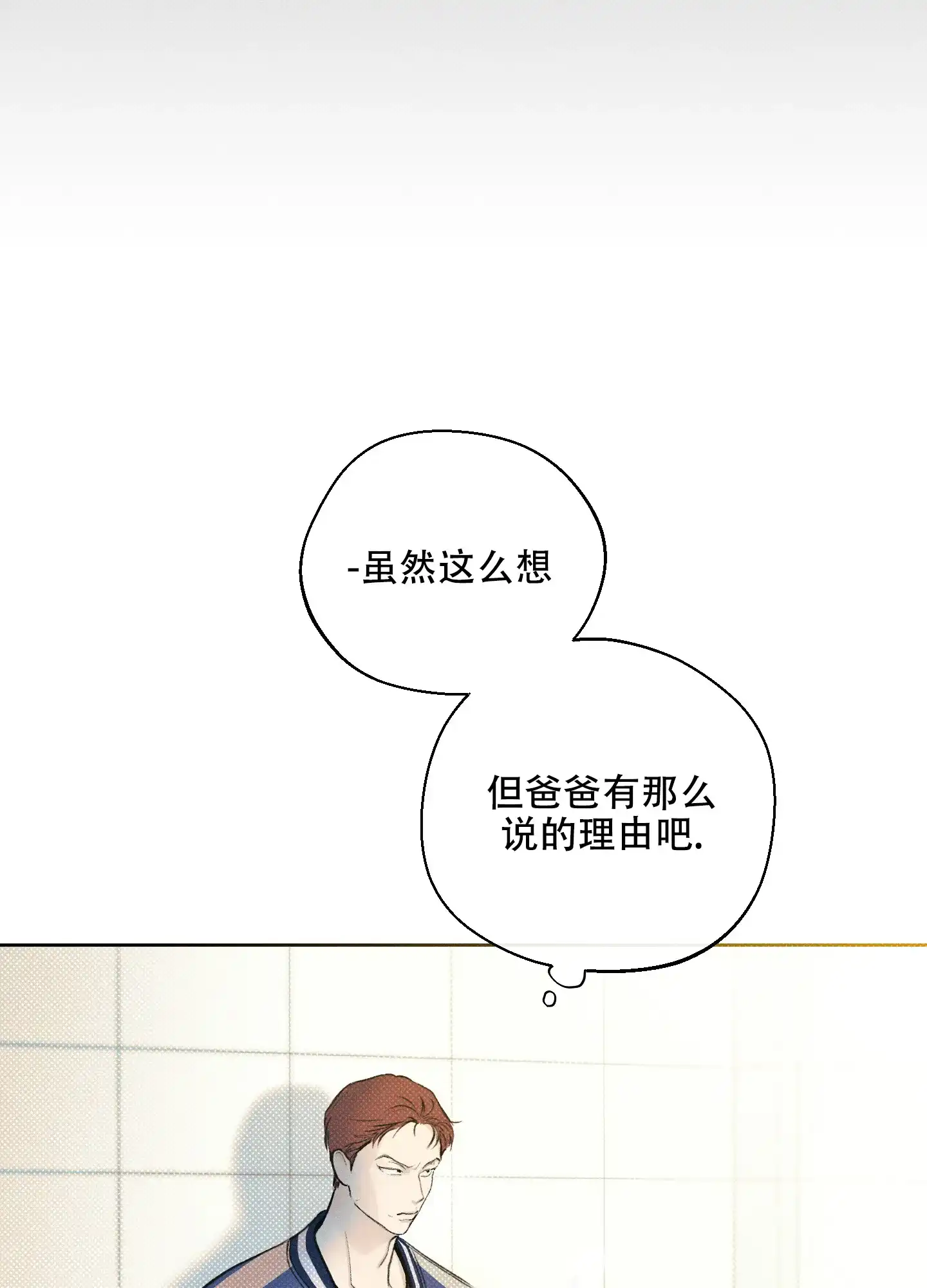 《十二月》第19话 第37页