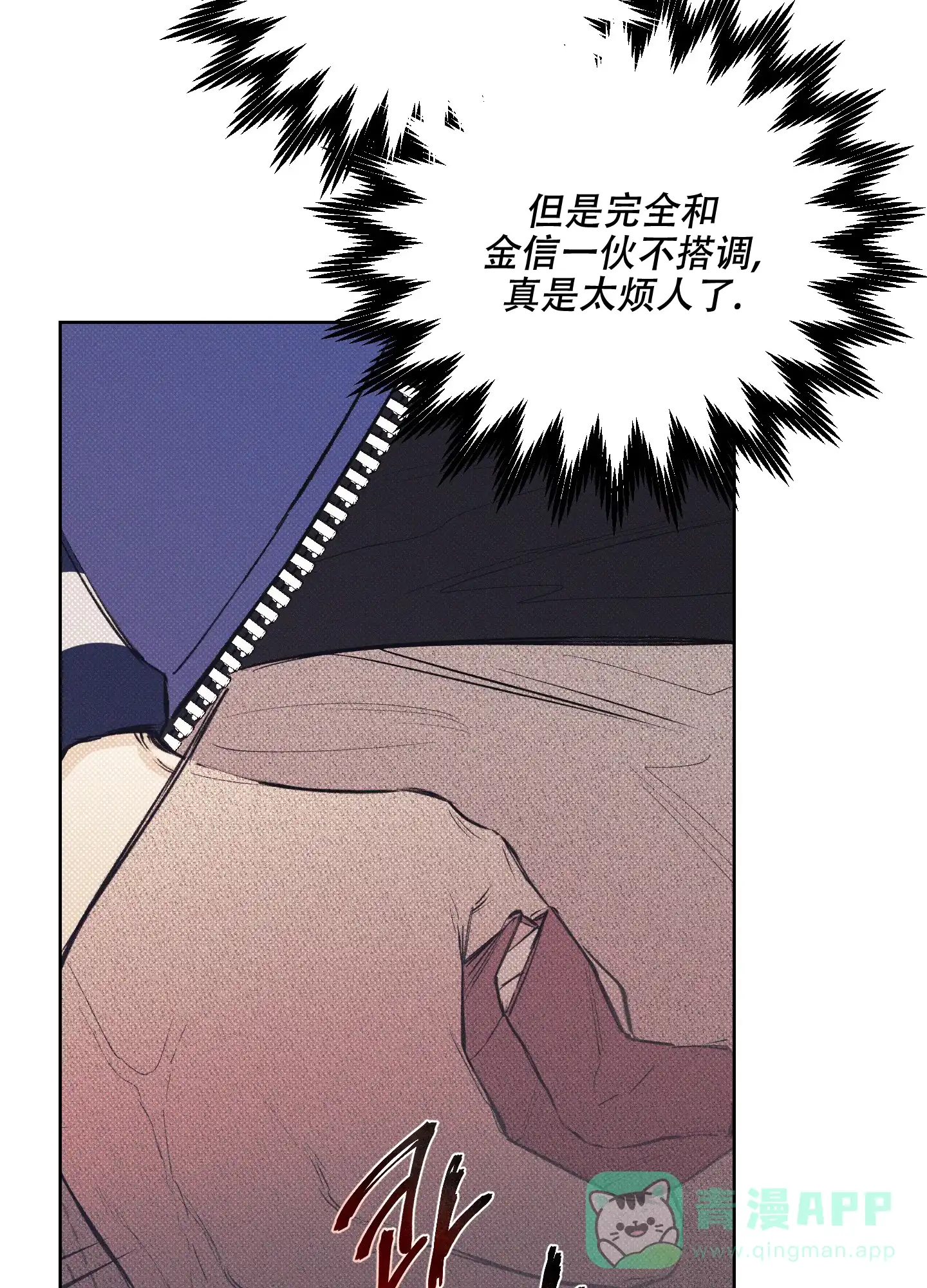 《十二月》第19话 第41页