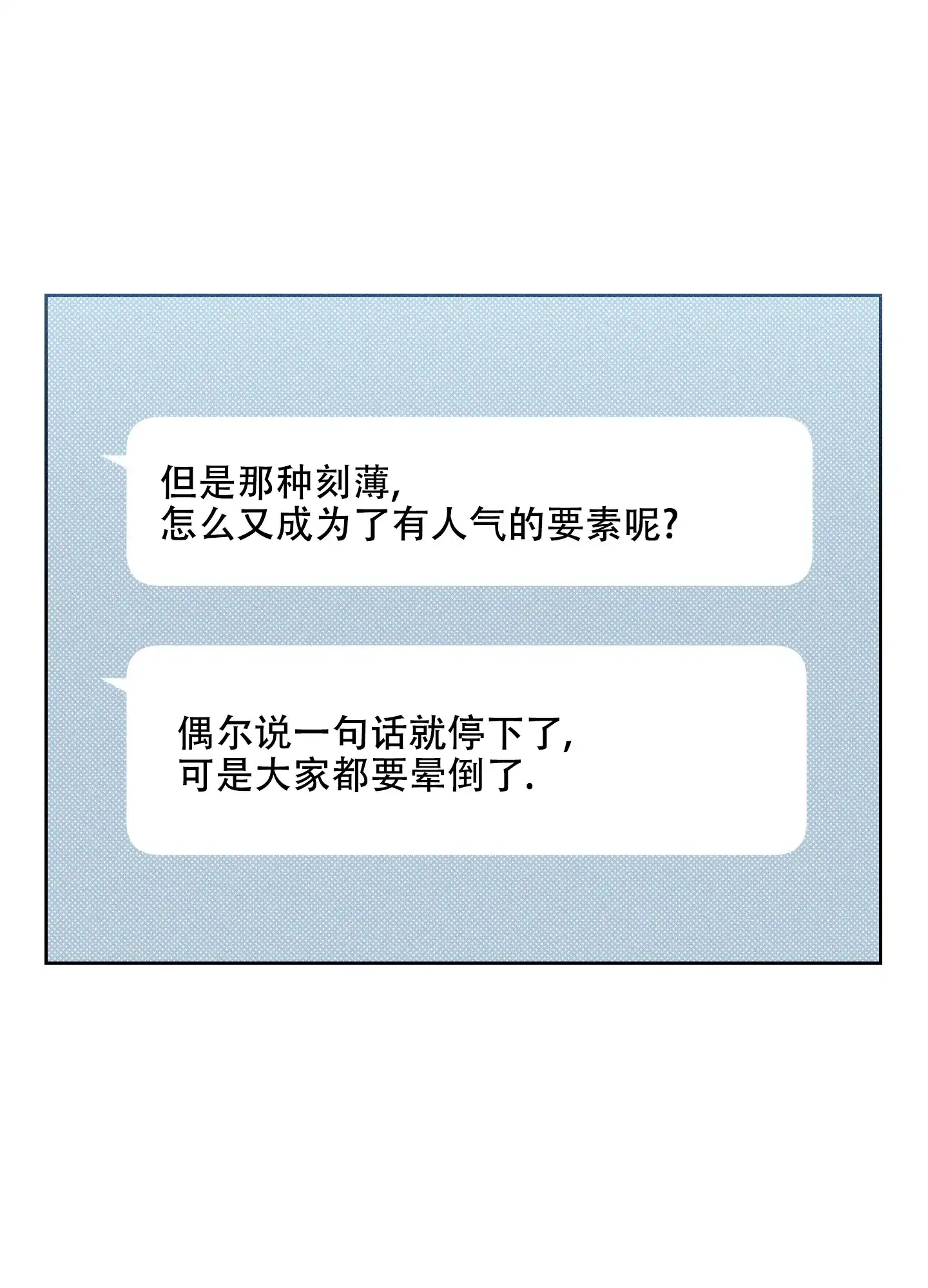 《十二月》第19话 第12页