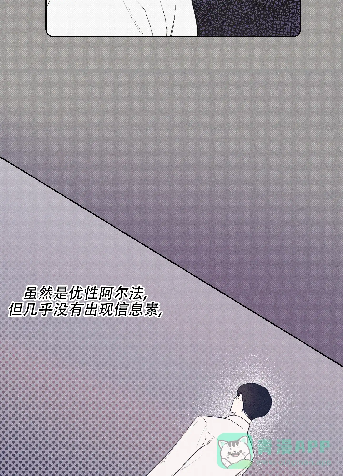 《十二月》第19话 第31页