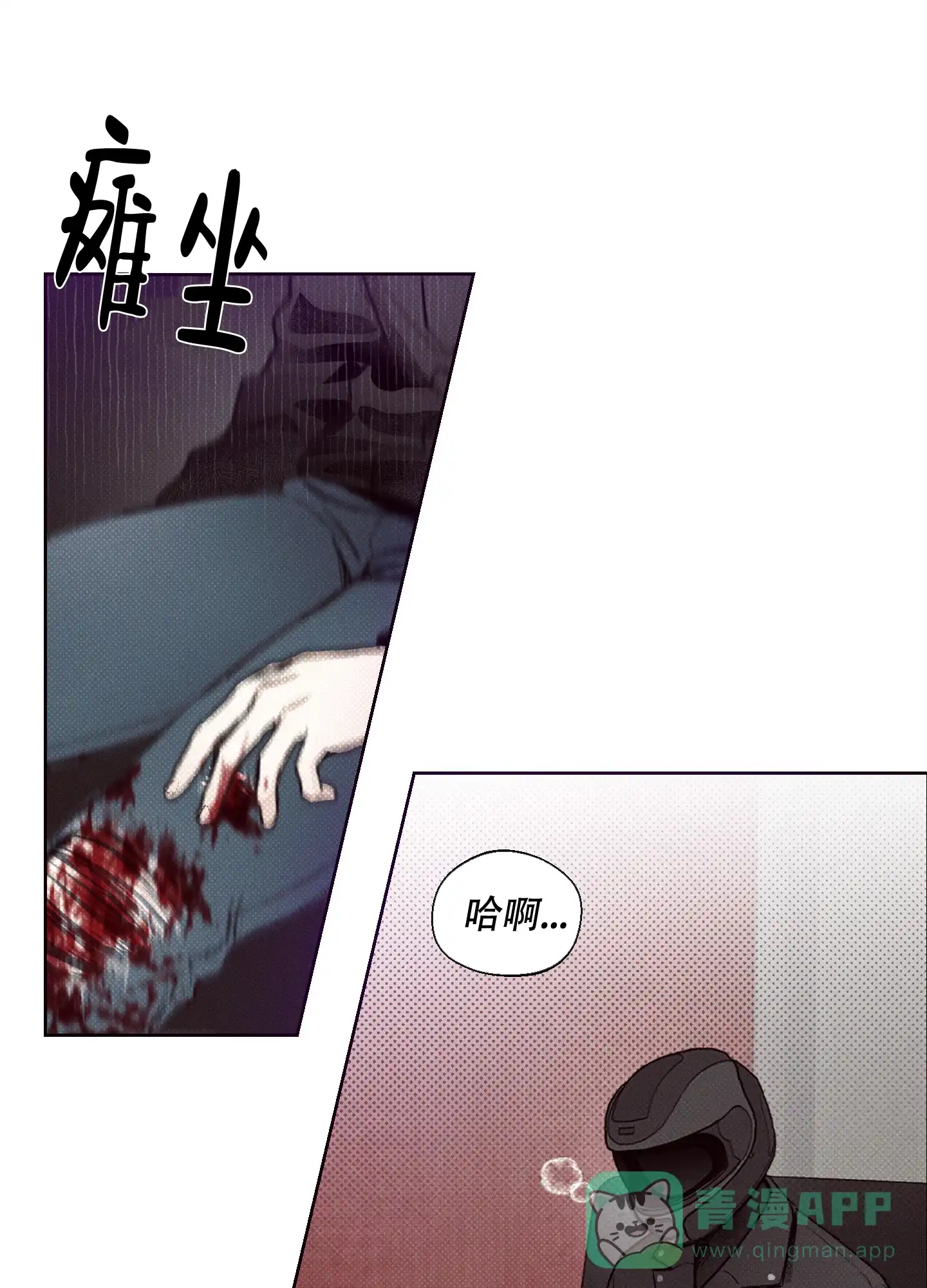 《十二月》第2话 第6页