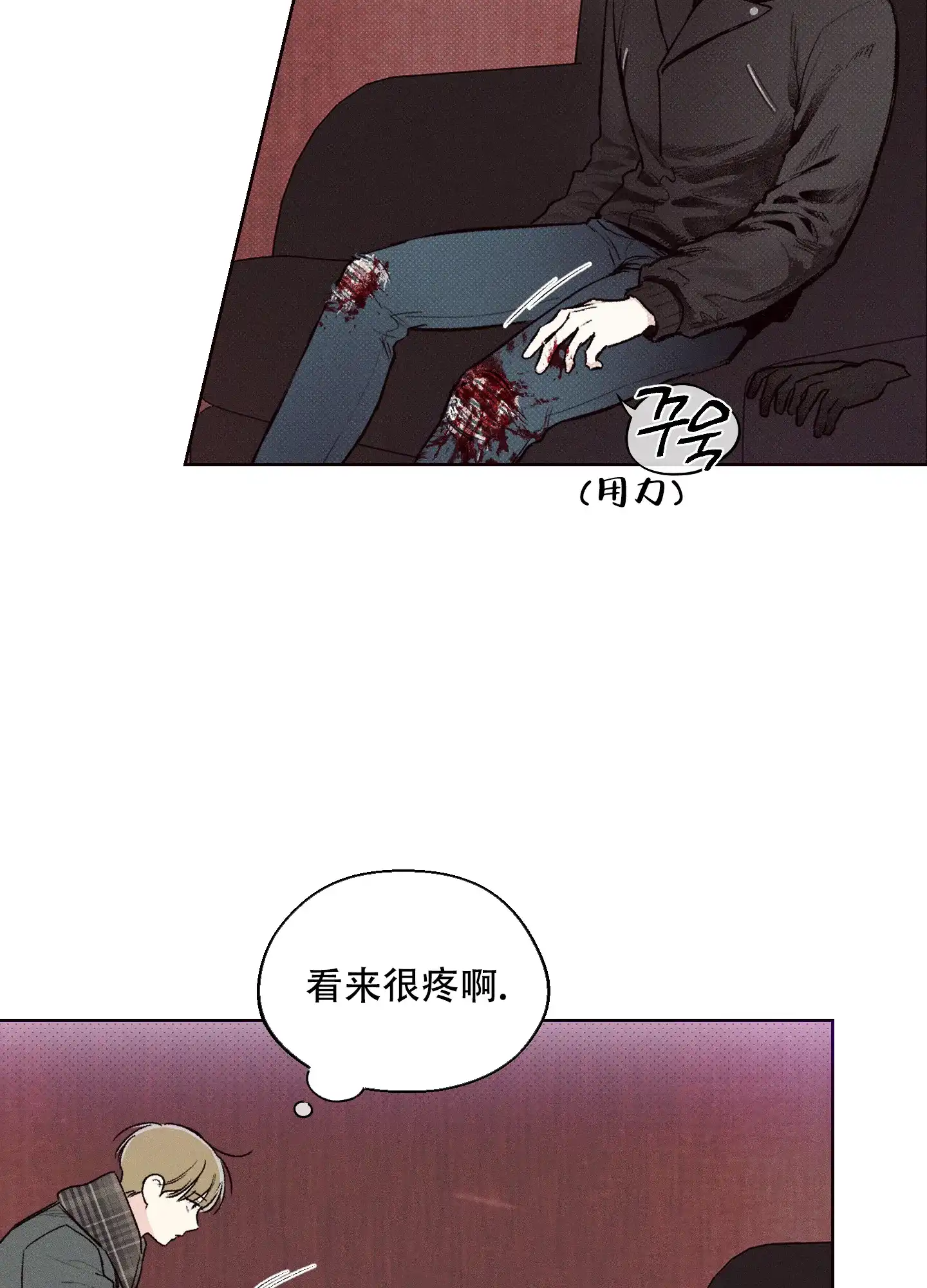 《十二月》第2话 第7页