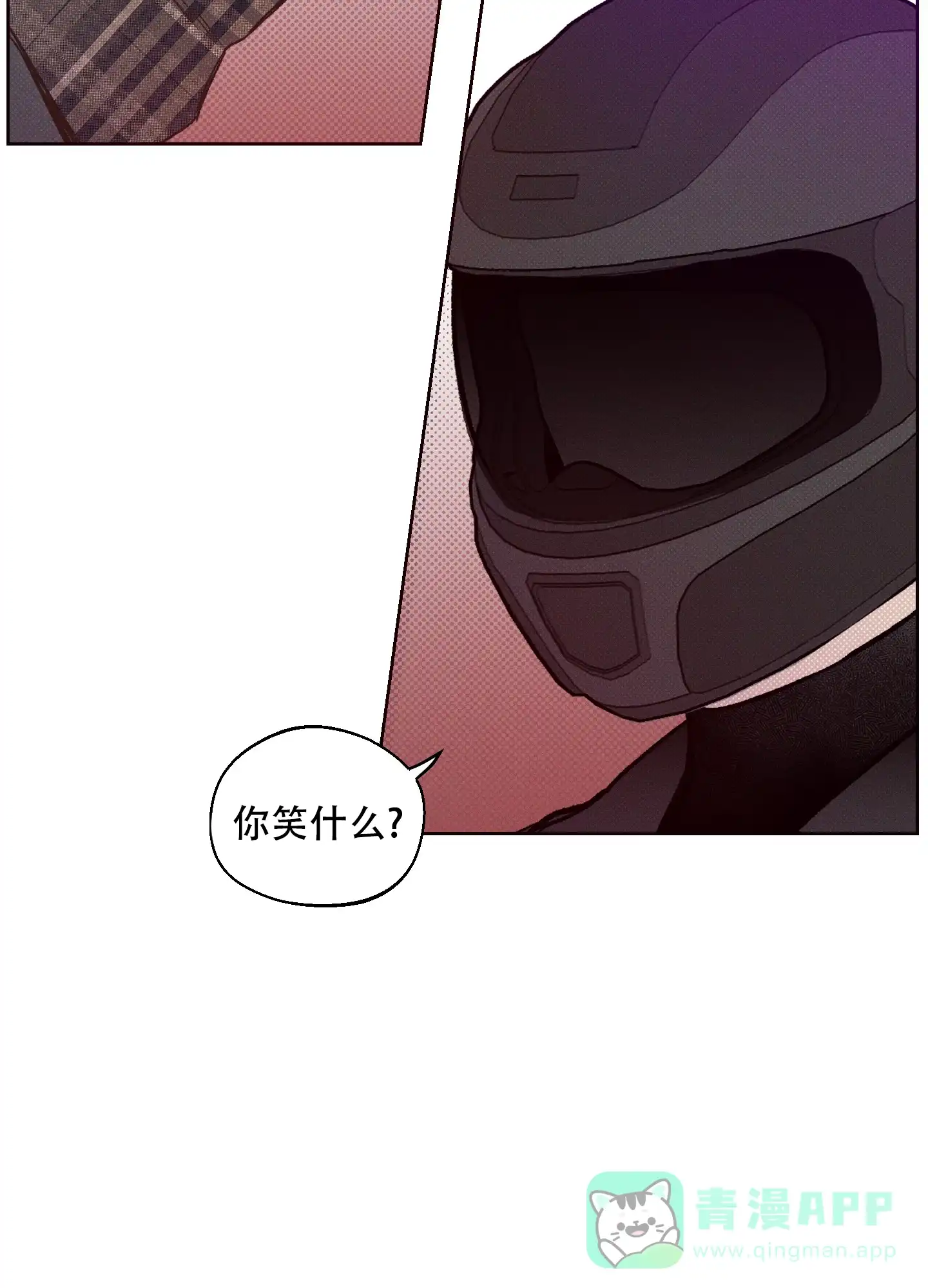 《十二月》第2话 第21页