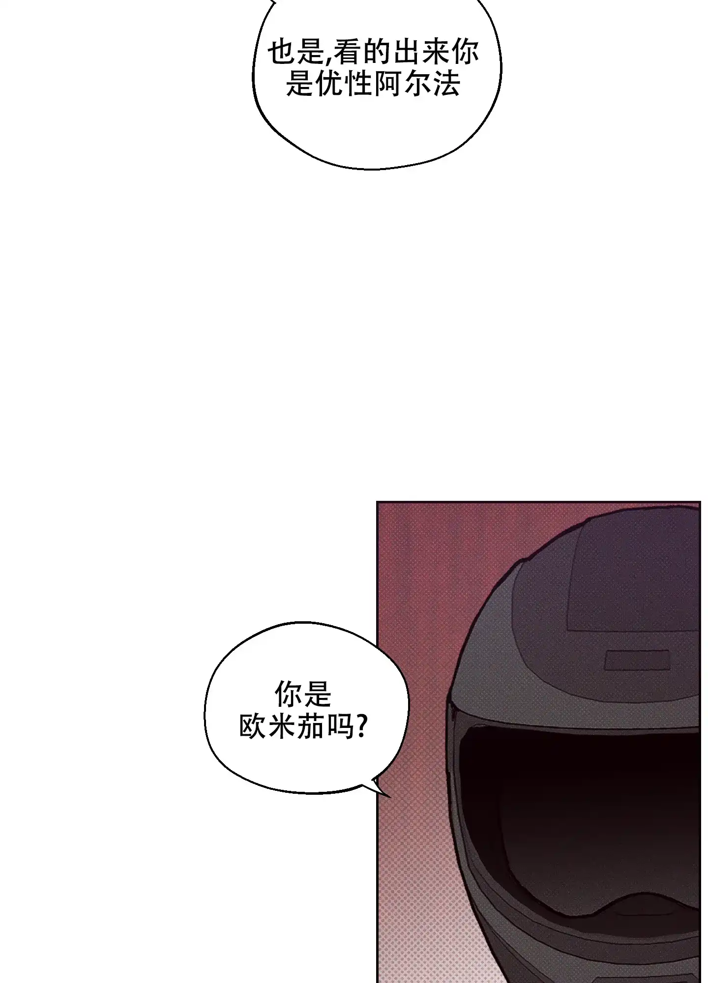 《十二月》第2话 第27页