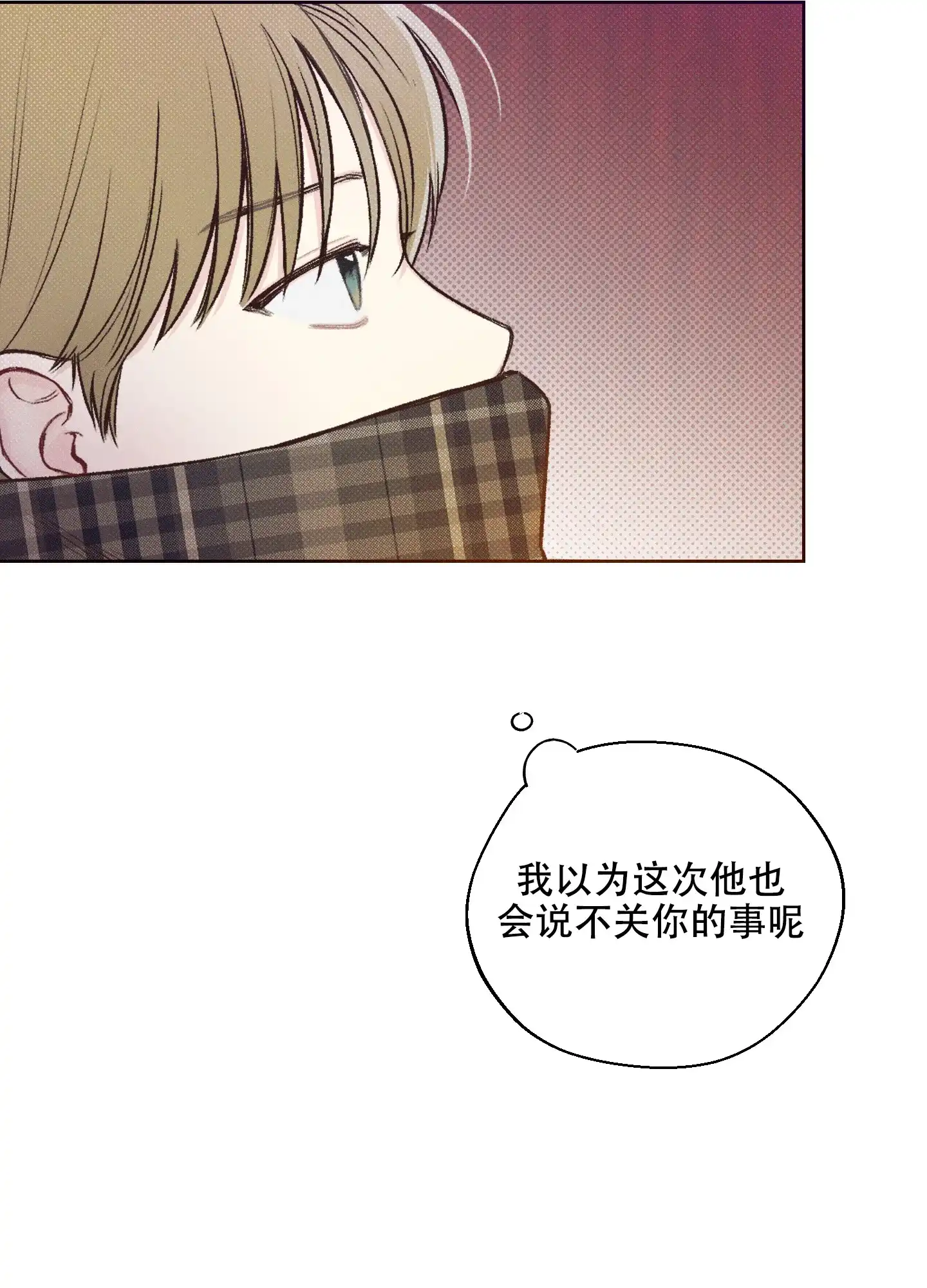 《十二月》第2话 第25页