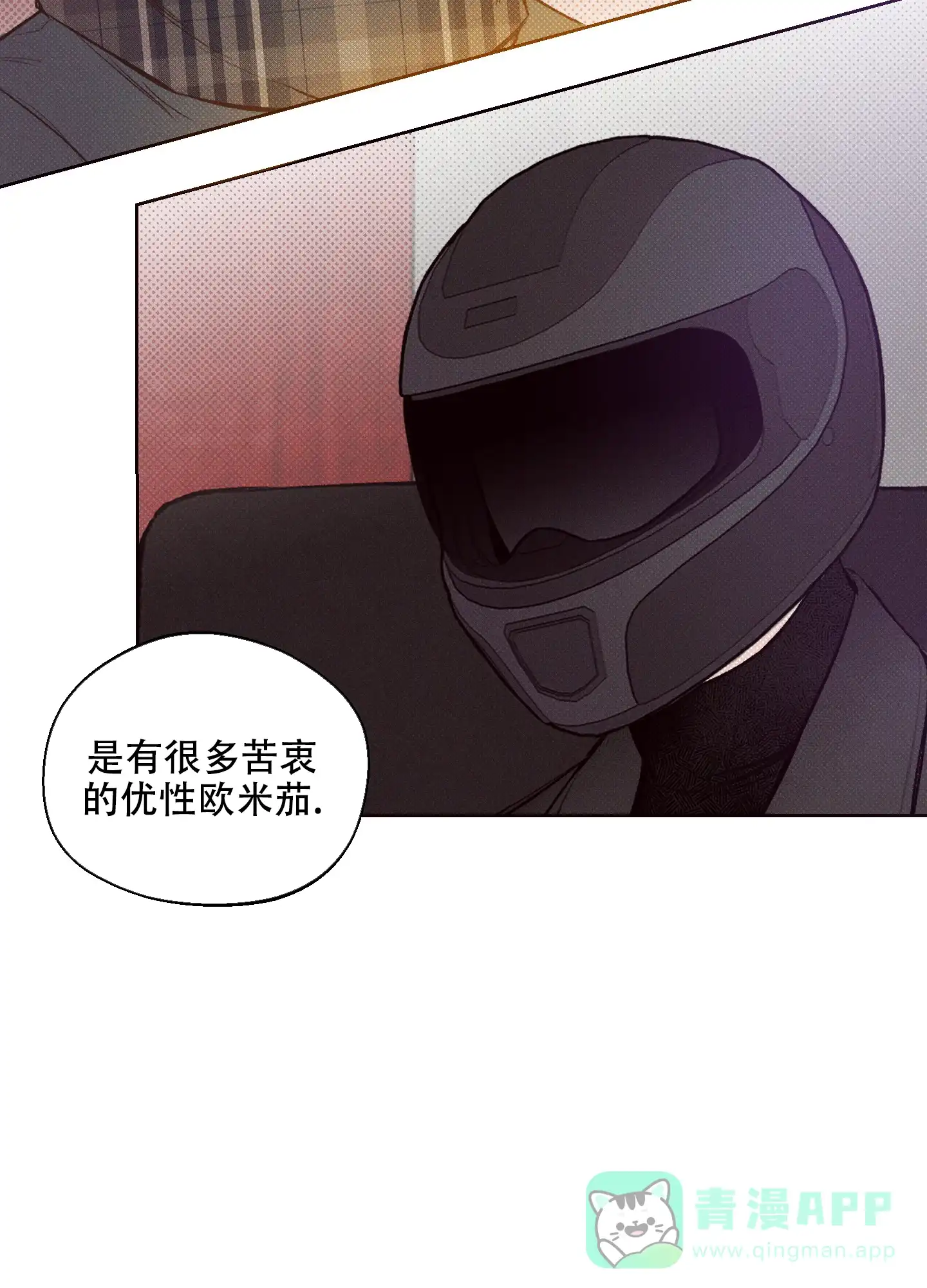《十二月》第2话 第31页