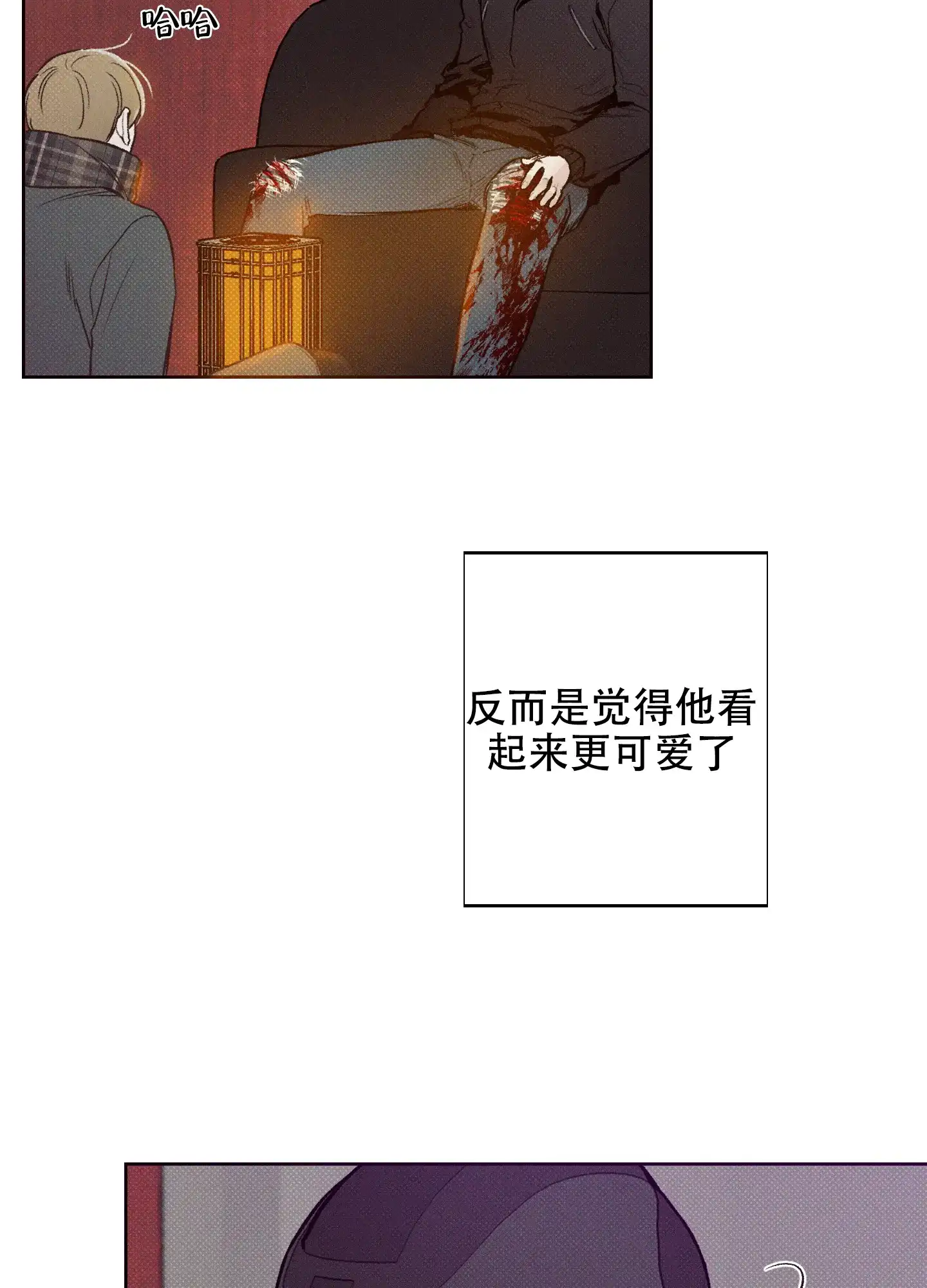 《十二月》第2话 第23页