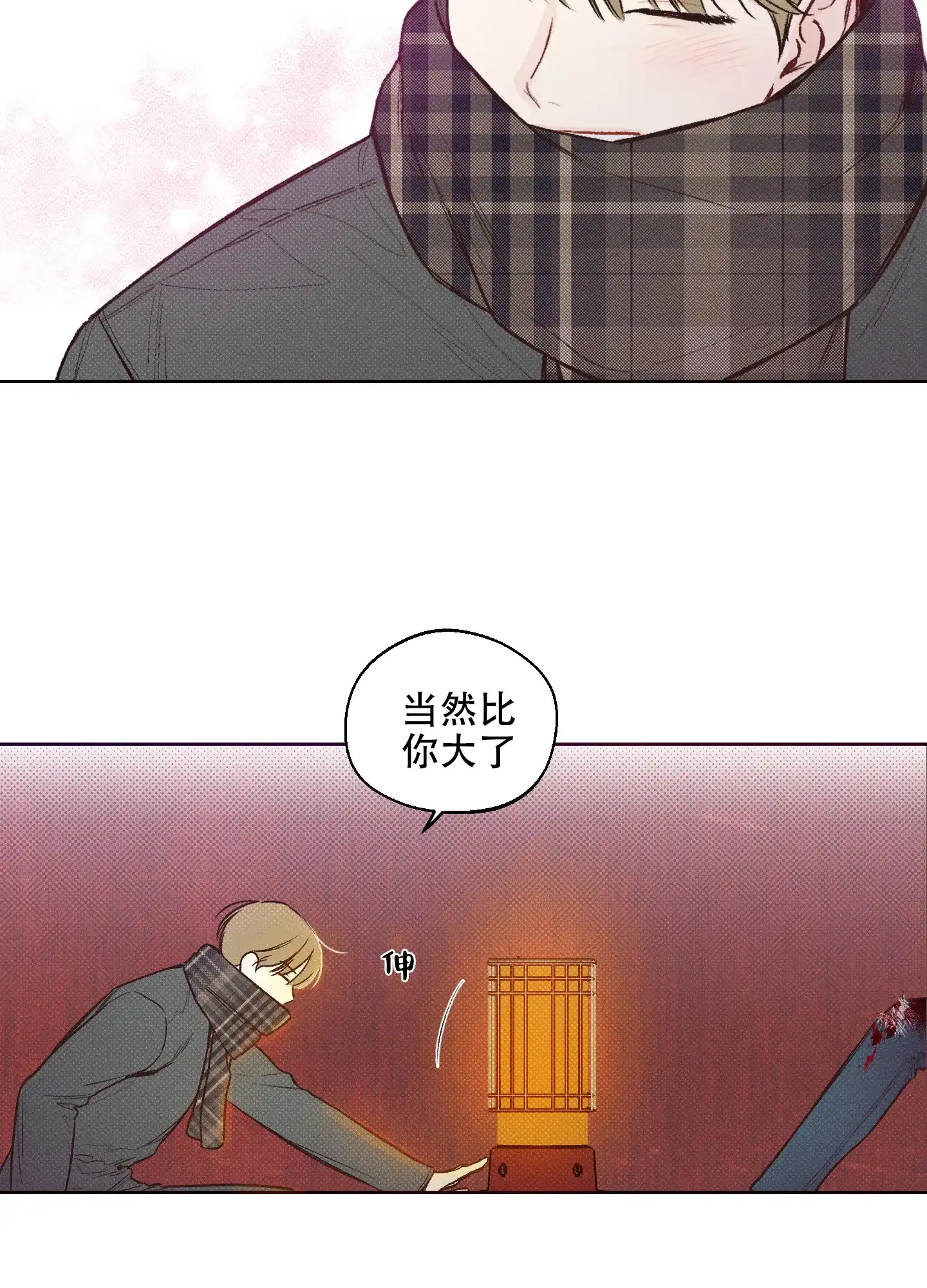 《十二月》第2话 第18页