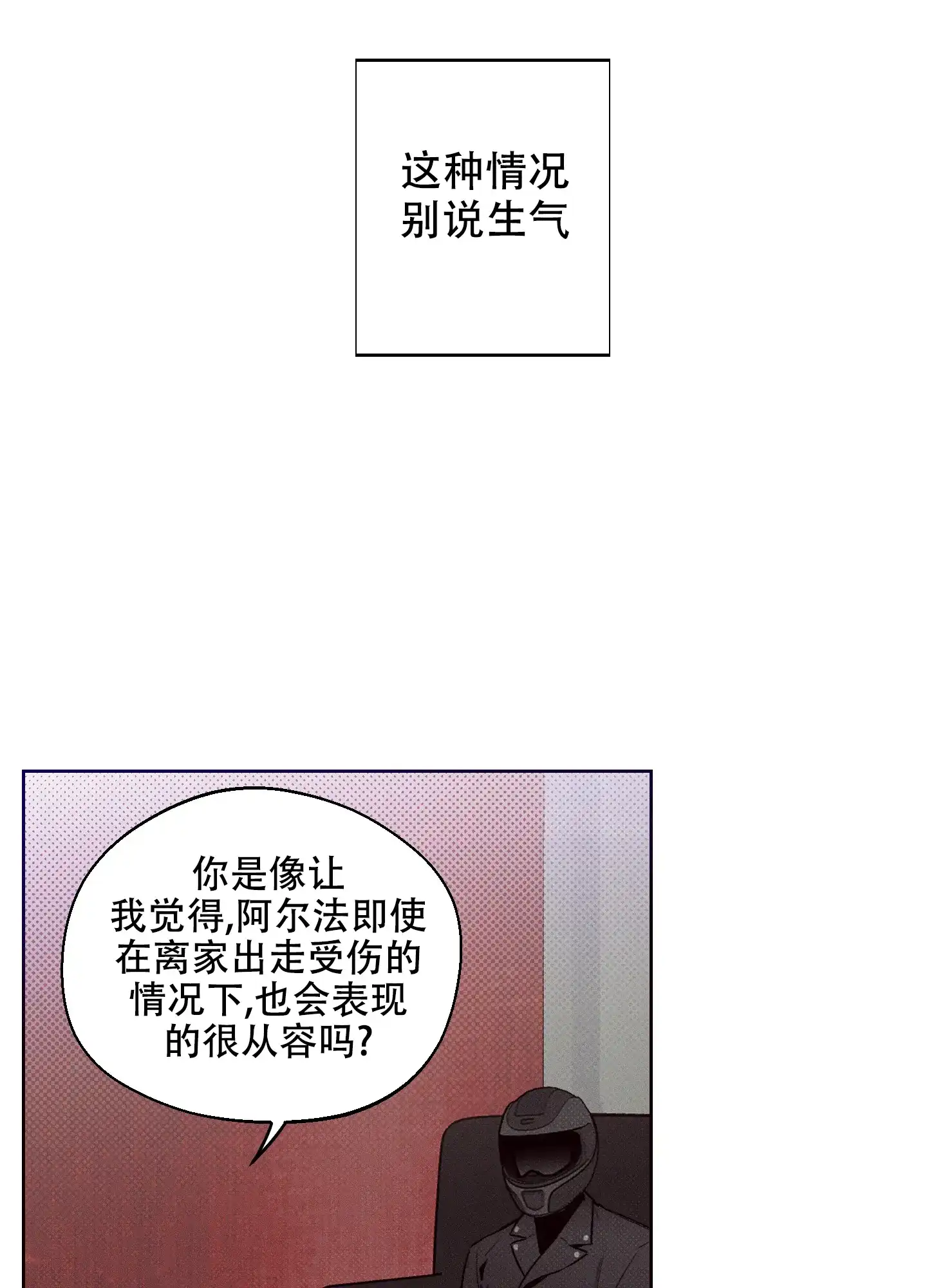 《十二月》第2话 第22页