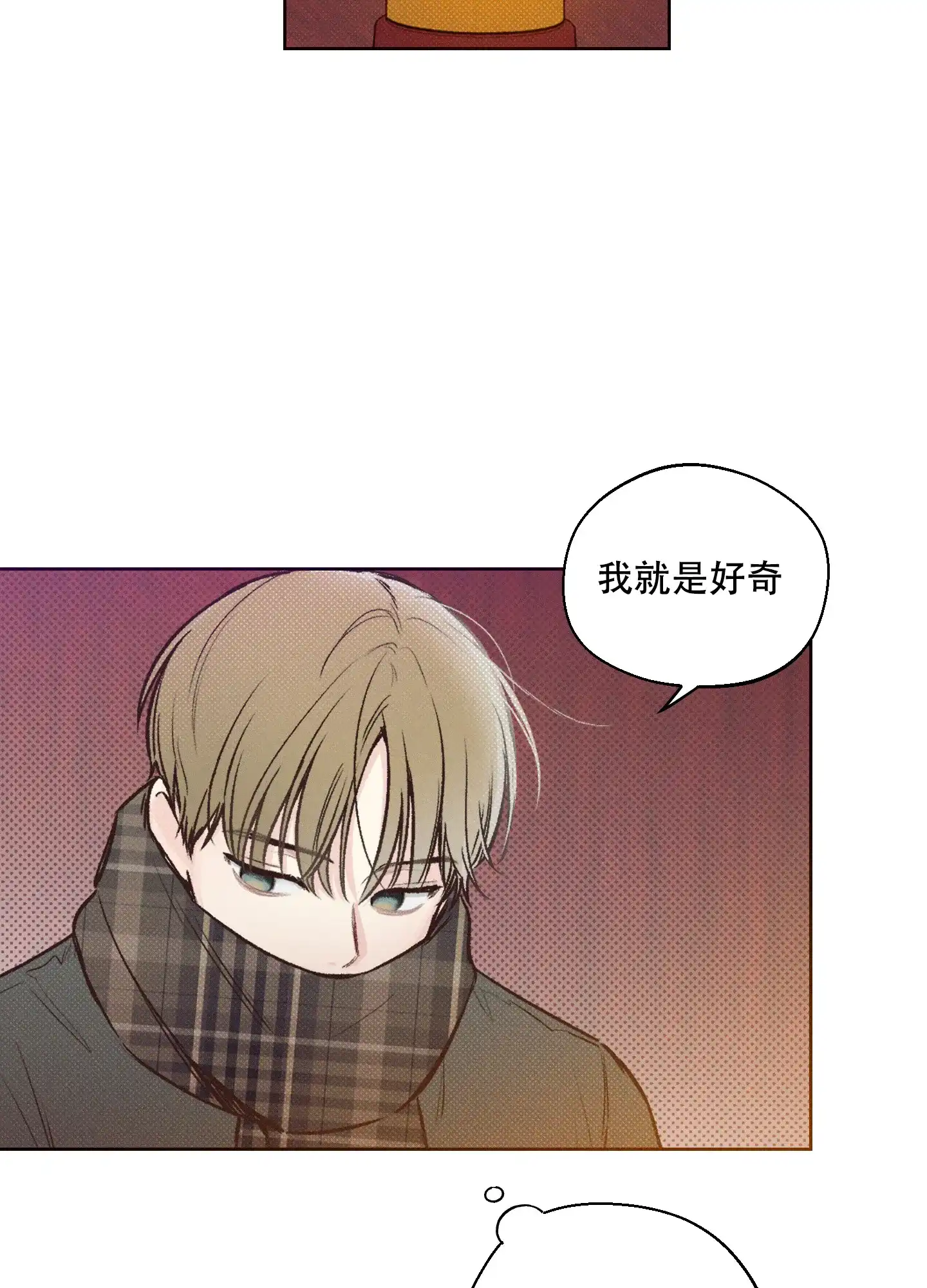 《十二月》第2话 第14页