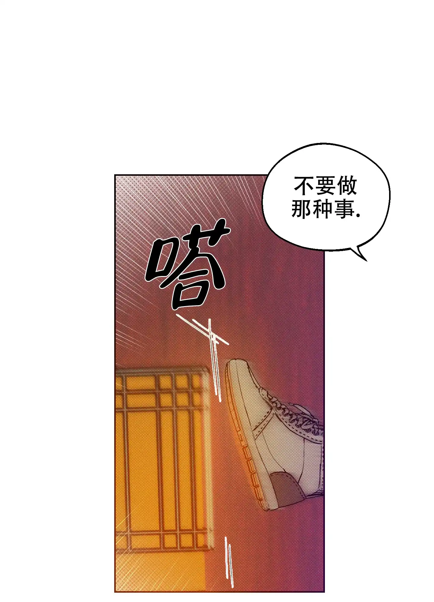 《十二月》第2话 第19页