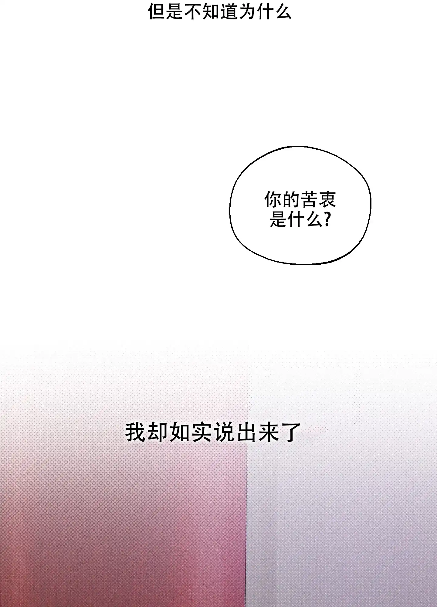 《十二月》第2话 第32页