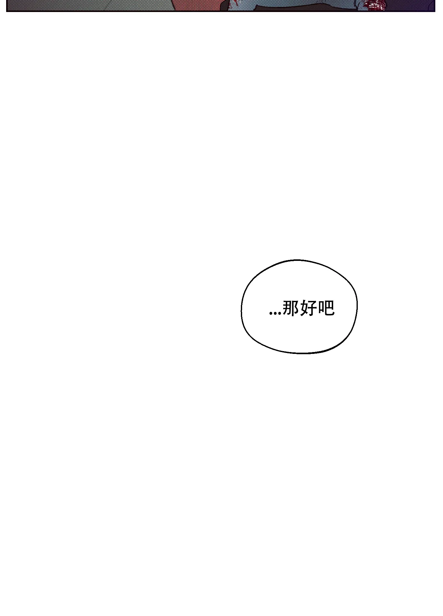 《十二月》第2话 第10页