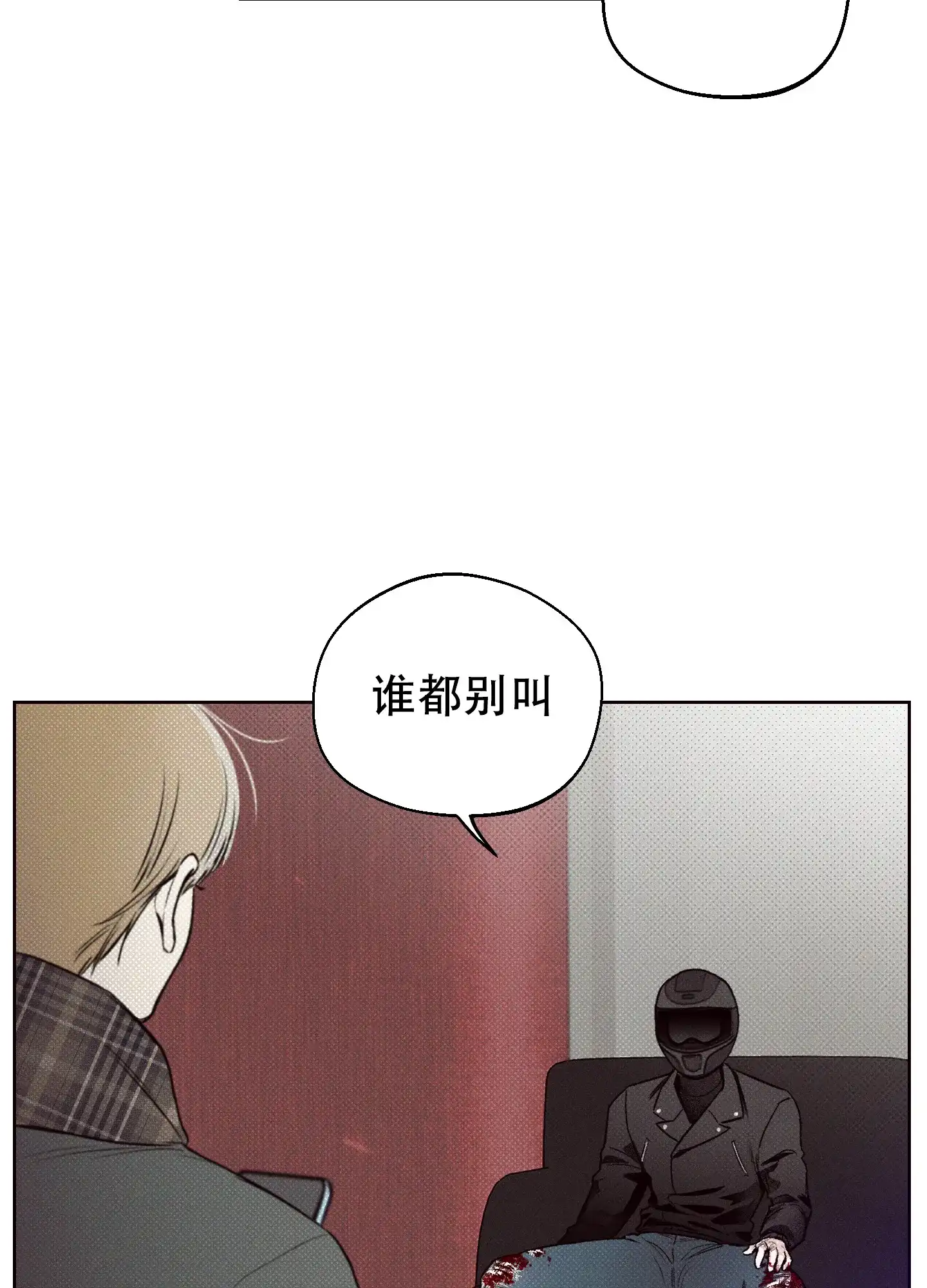 《十二月》第2话 第9页