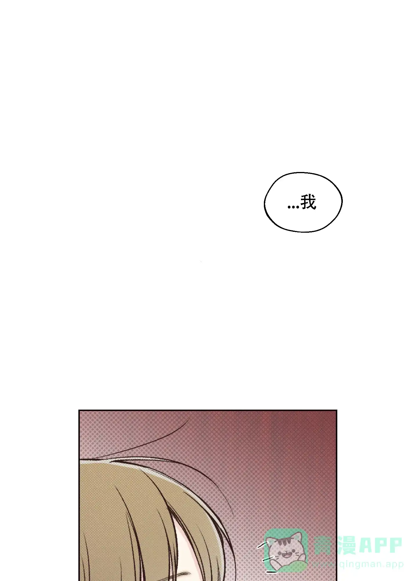《十二月》第2话 第36页