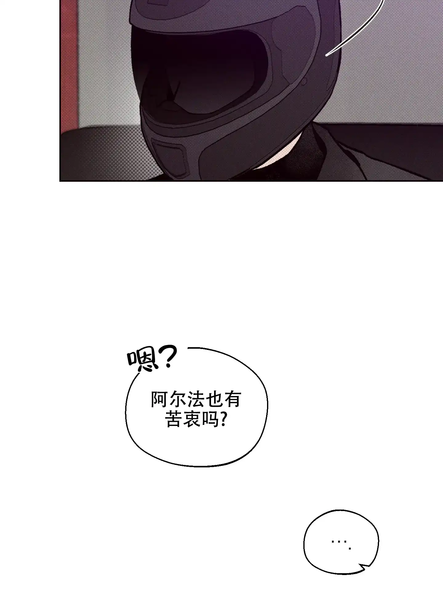 《十二月》第2话 第24页