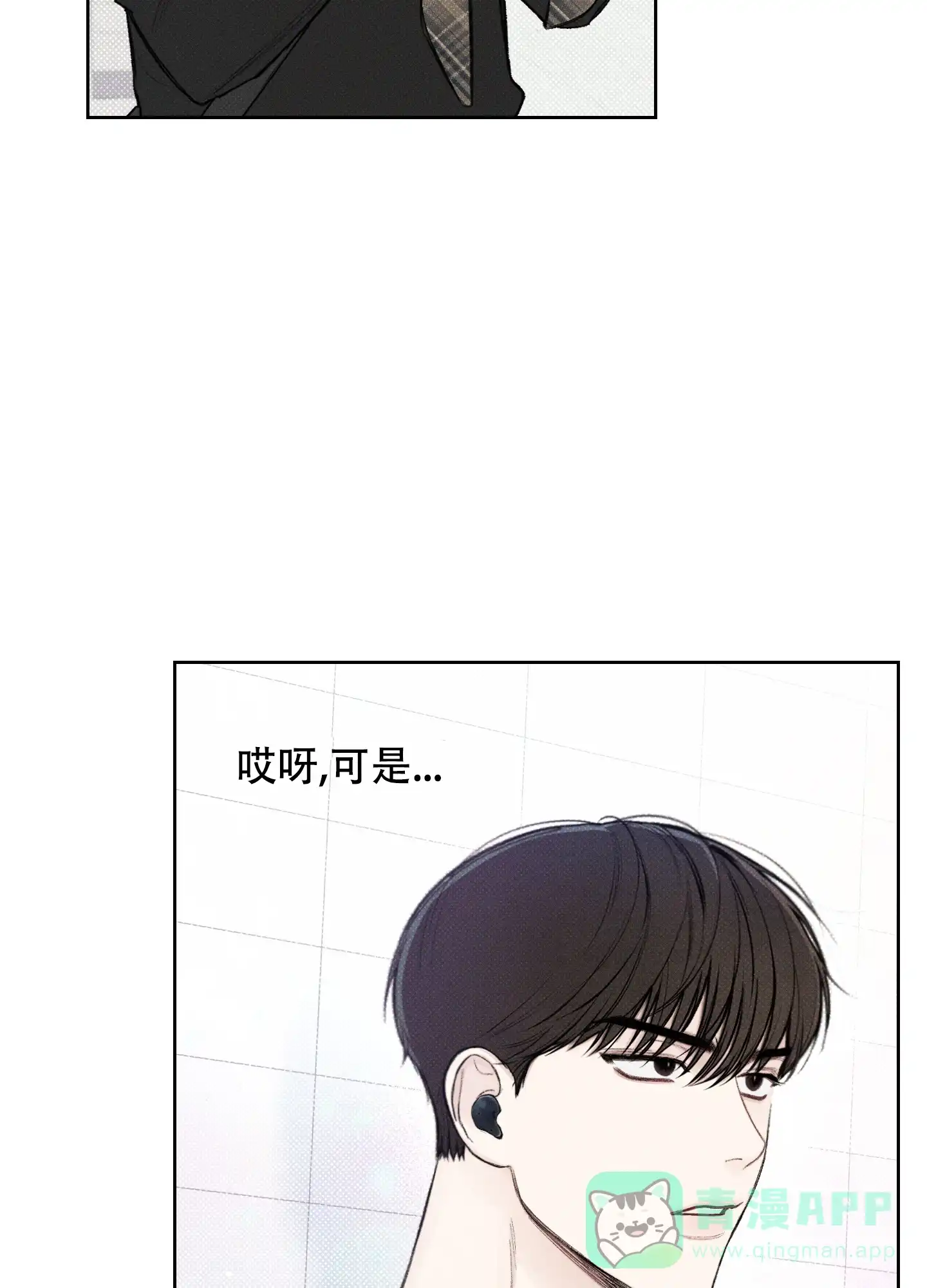 《十二月》第20话 第31页