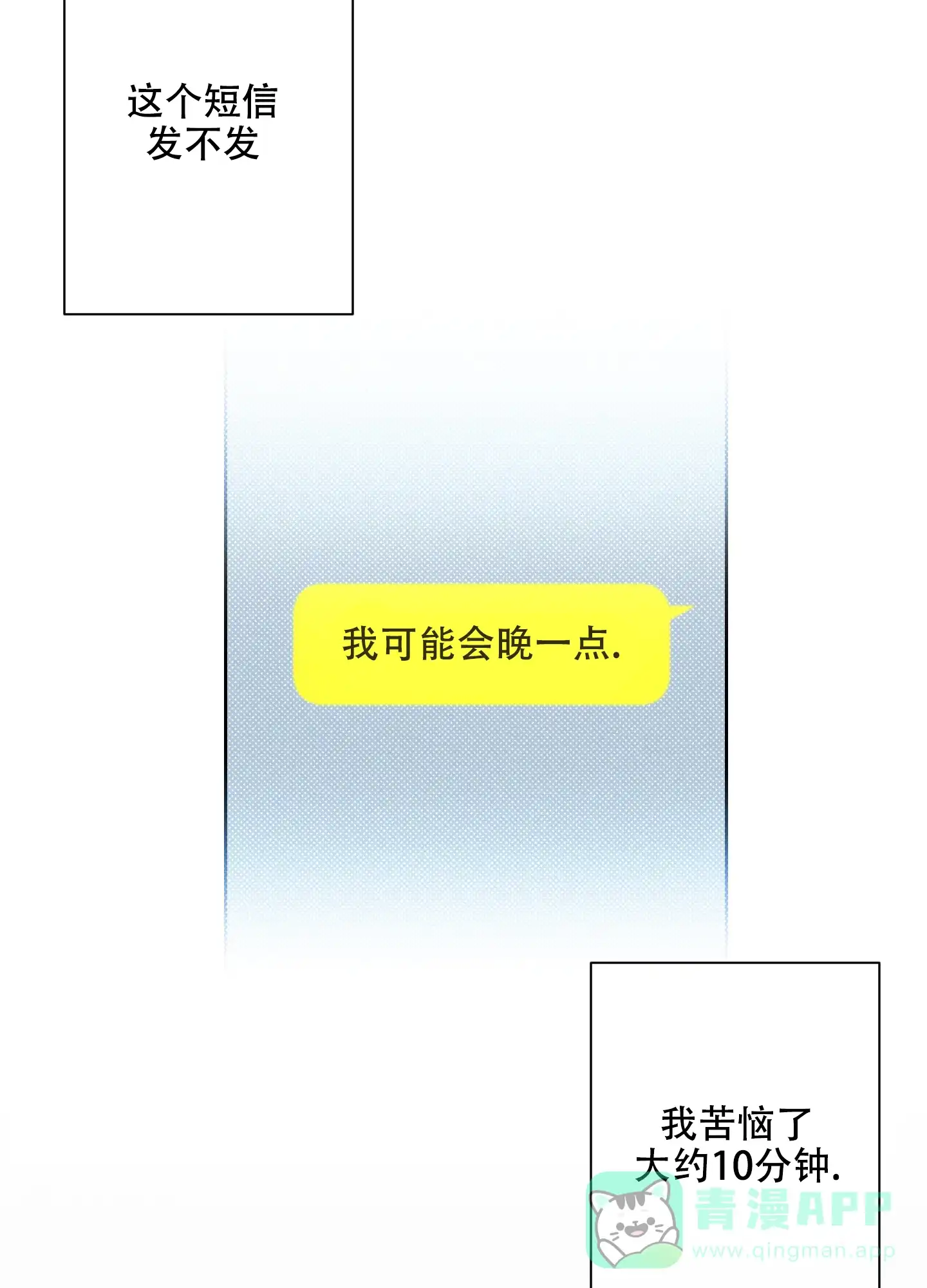 《十二月》第20话 第21页