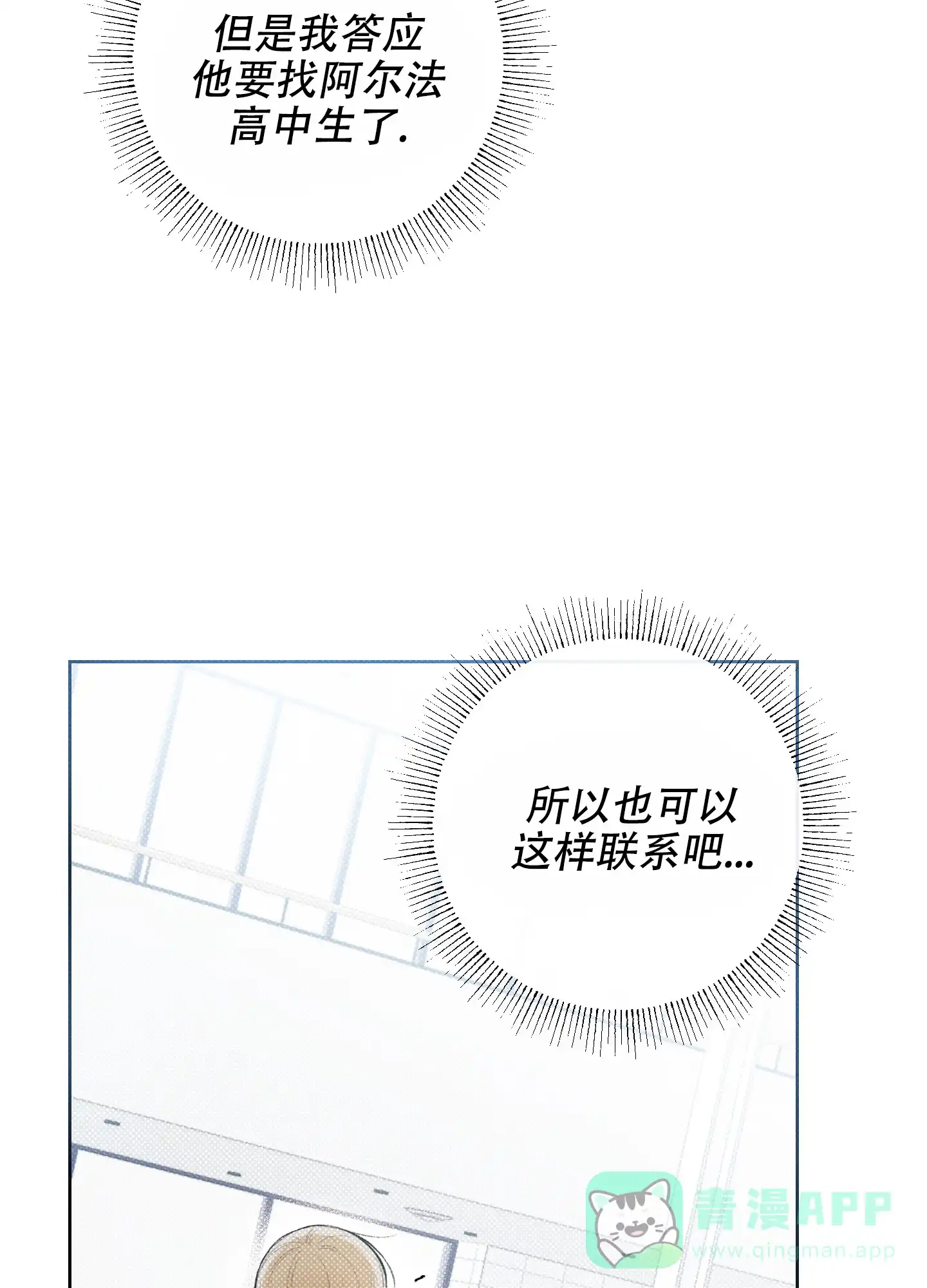 《十二月》第20话 第26页