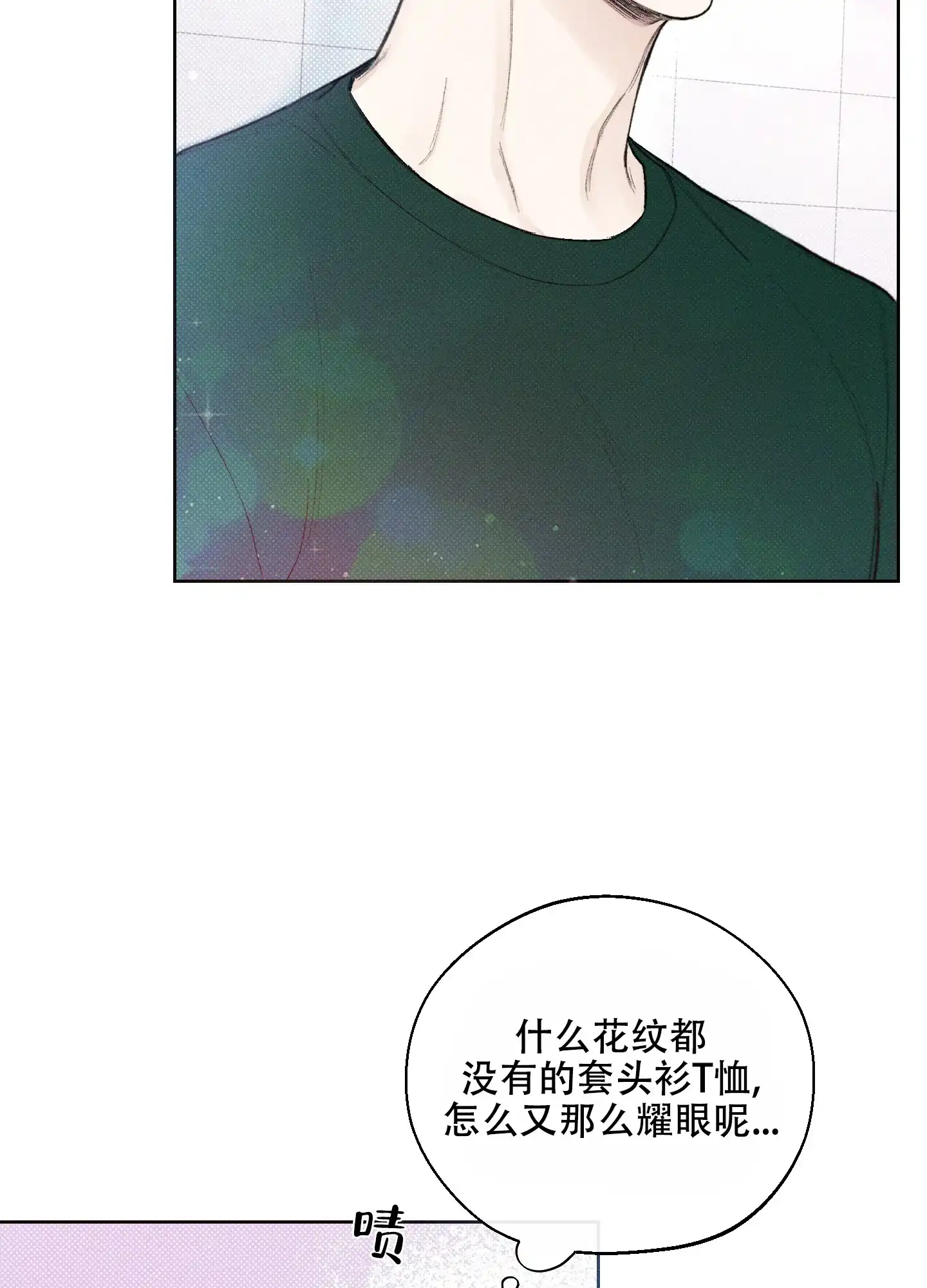 《十二月》第20话 第32页