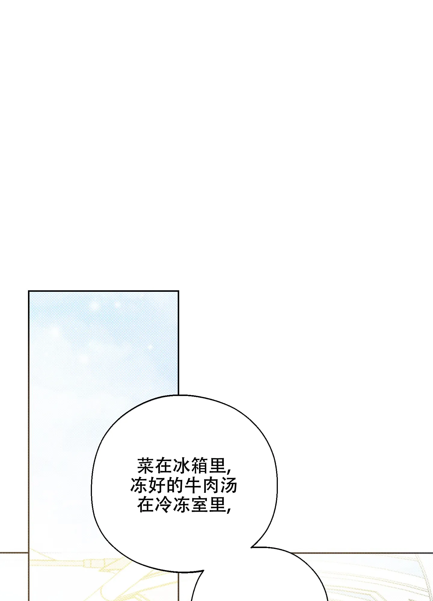 《十二月》第20话 第3页