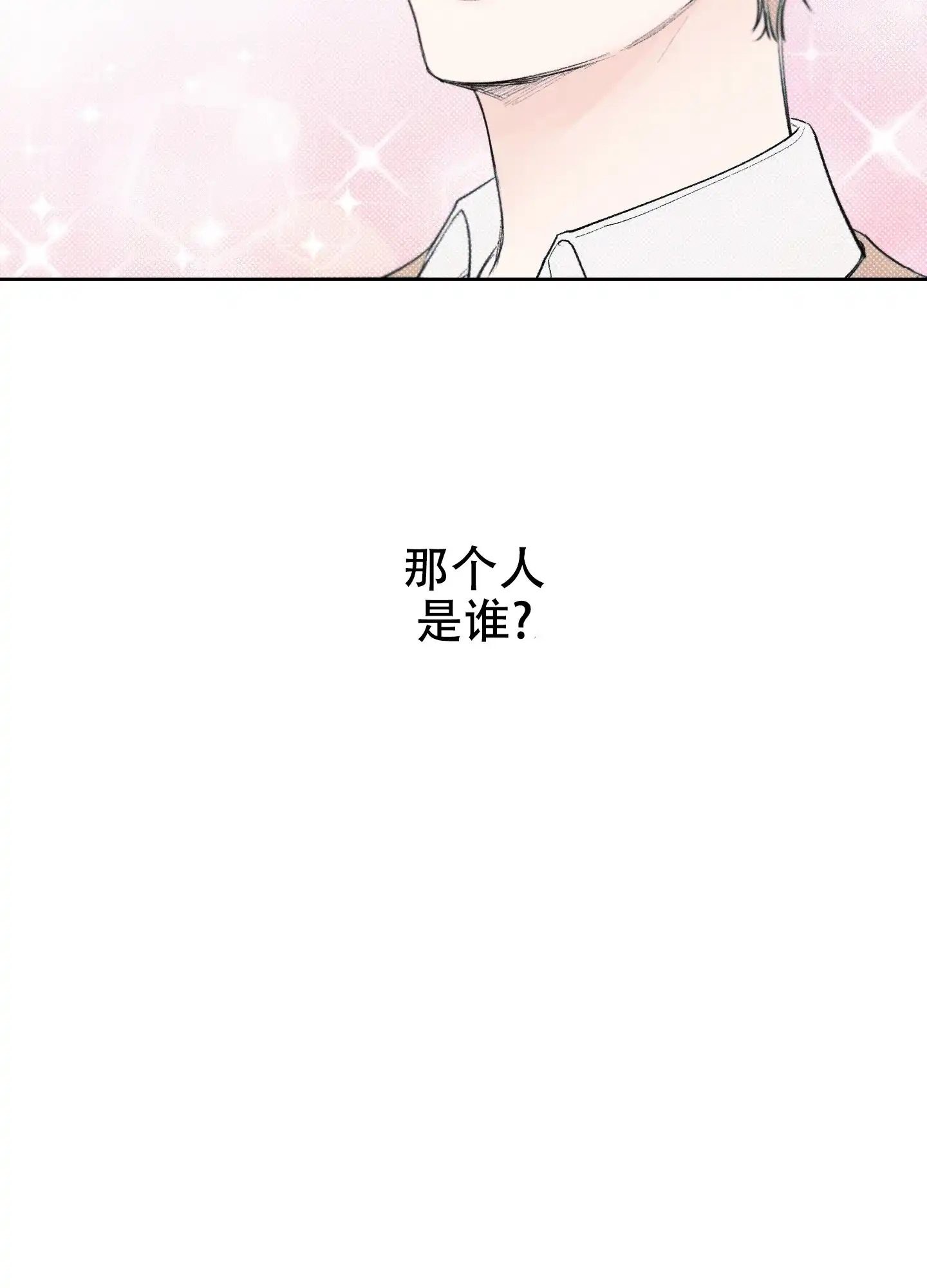 《十二月》第20话 第45页