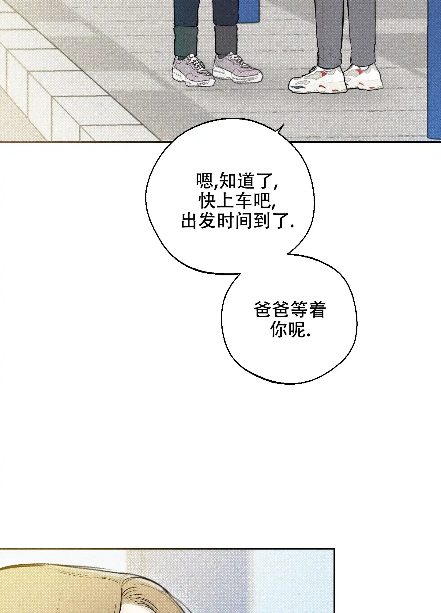 《十二月》第20话 第5页