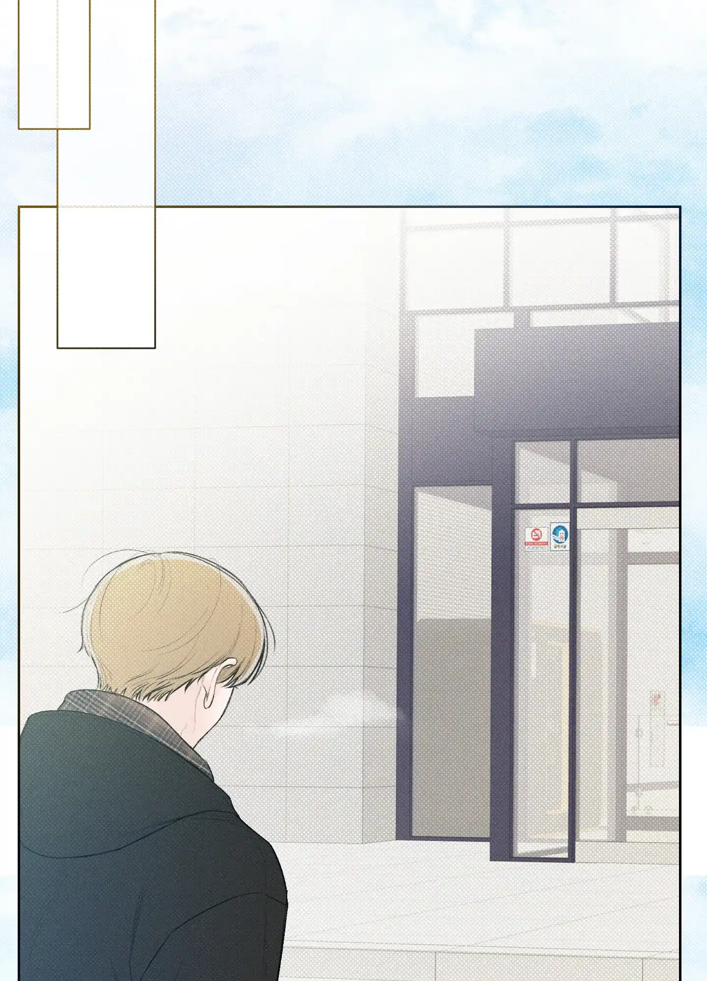 《十二月》第20话 第18页