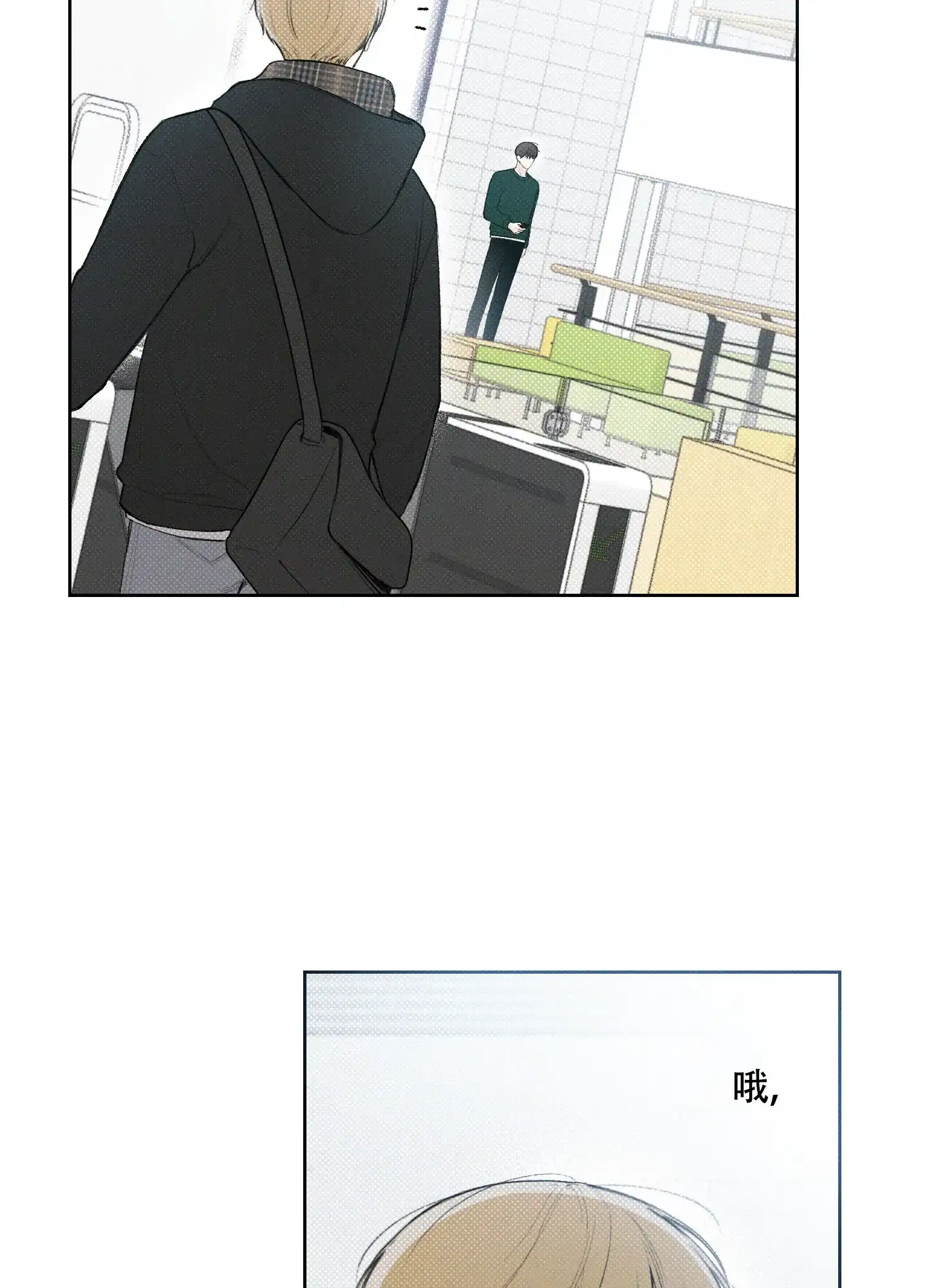 《十二月》第20话 第27页