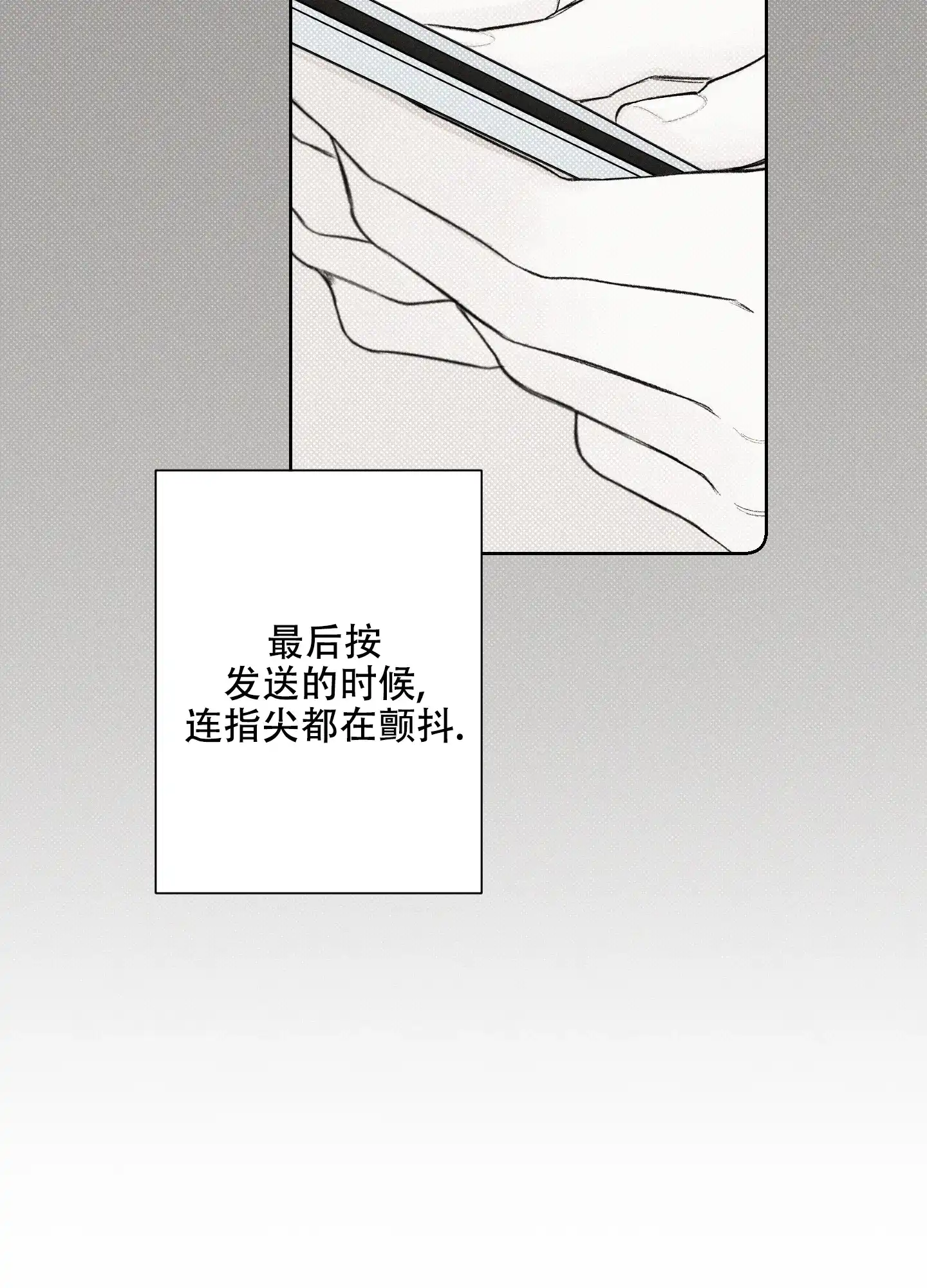 《十二月》第20话 第24页