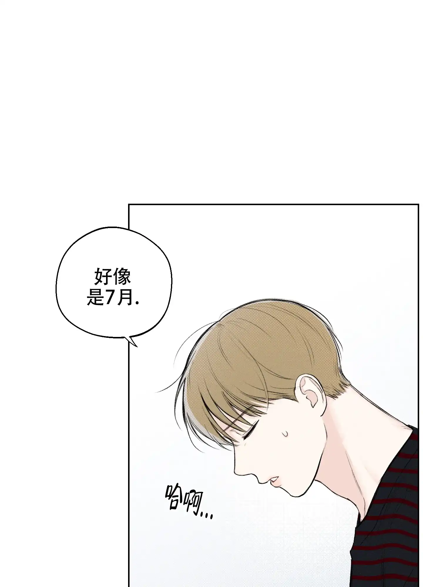 《十二月》第21话 第40页