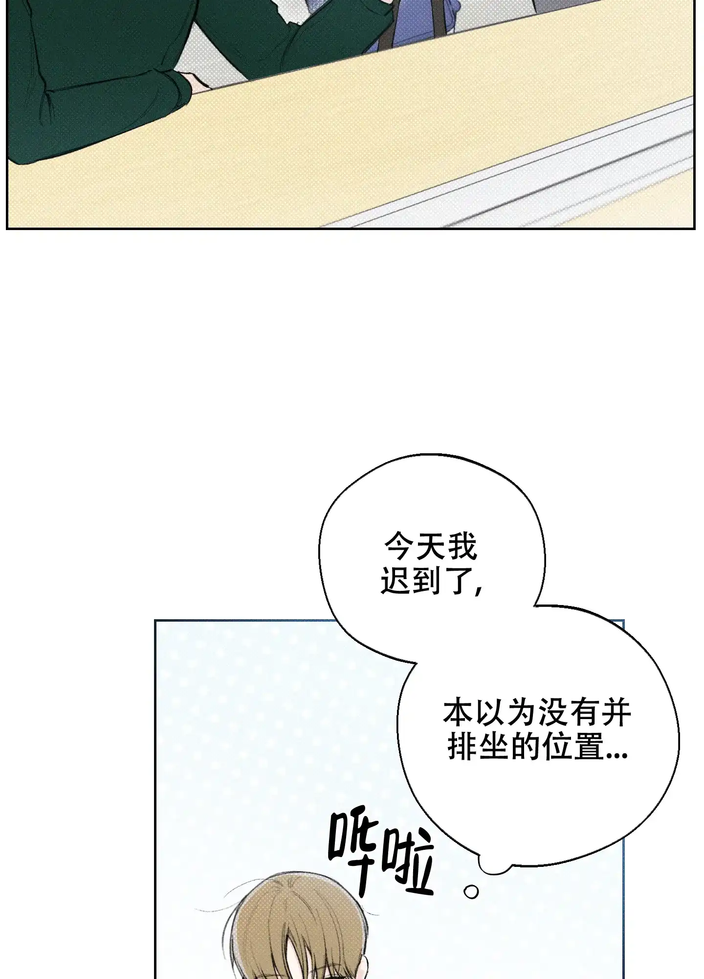 《十二月》第21话 第25页