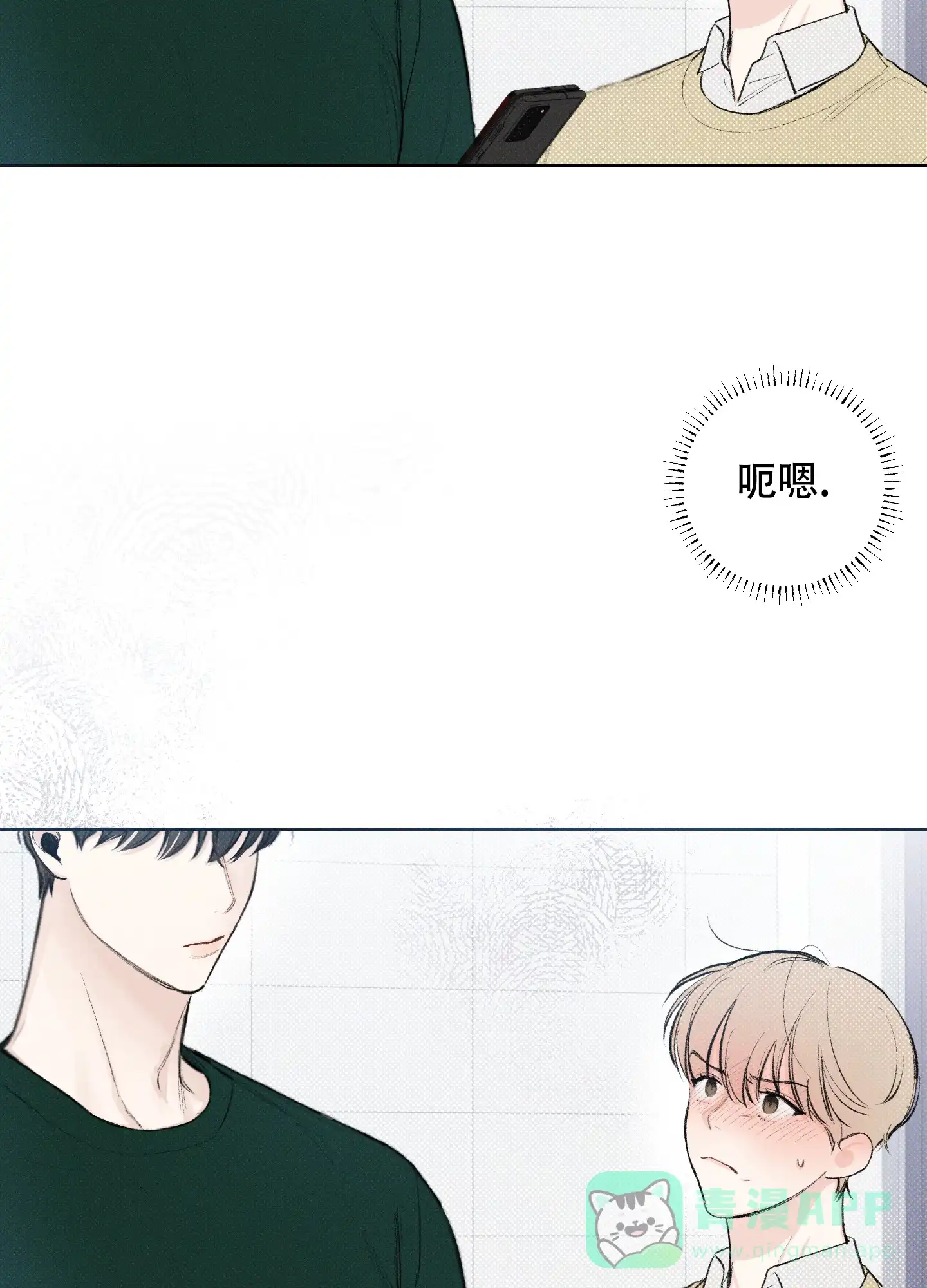 《十二月》第21话 第11页