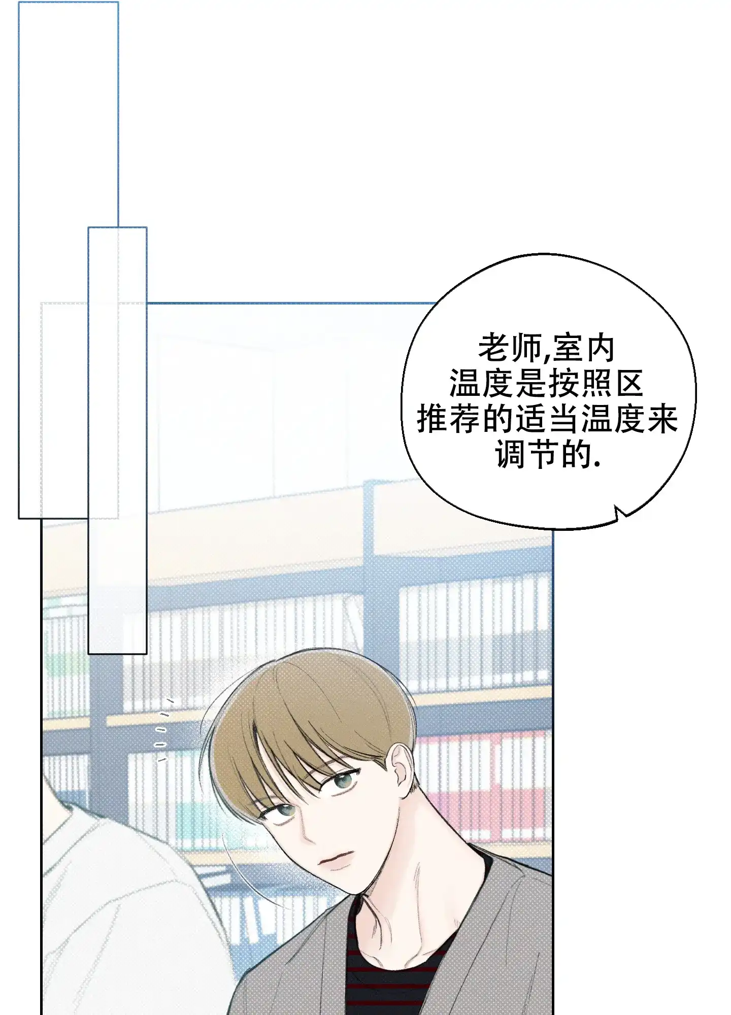 《十二月》第21话 第27页