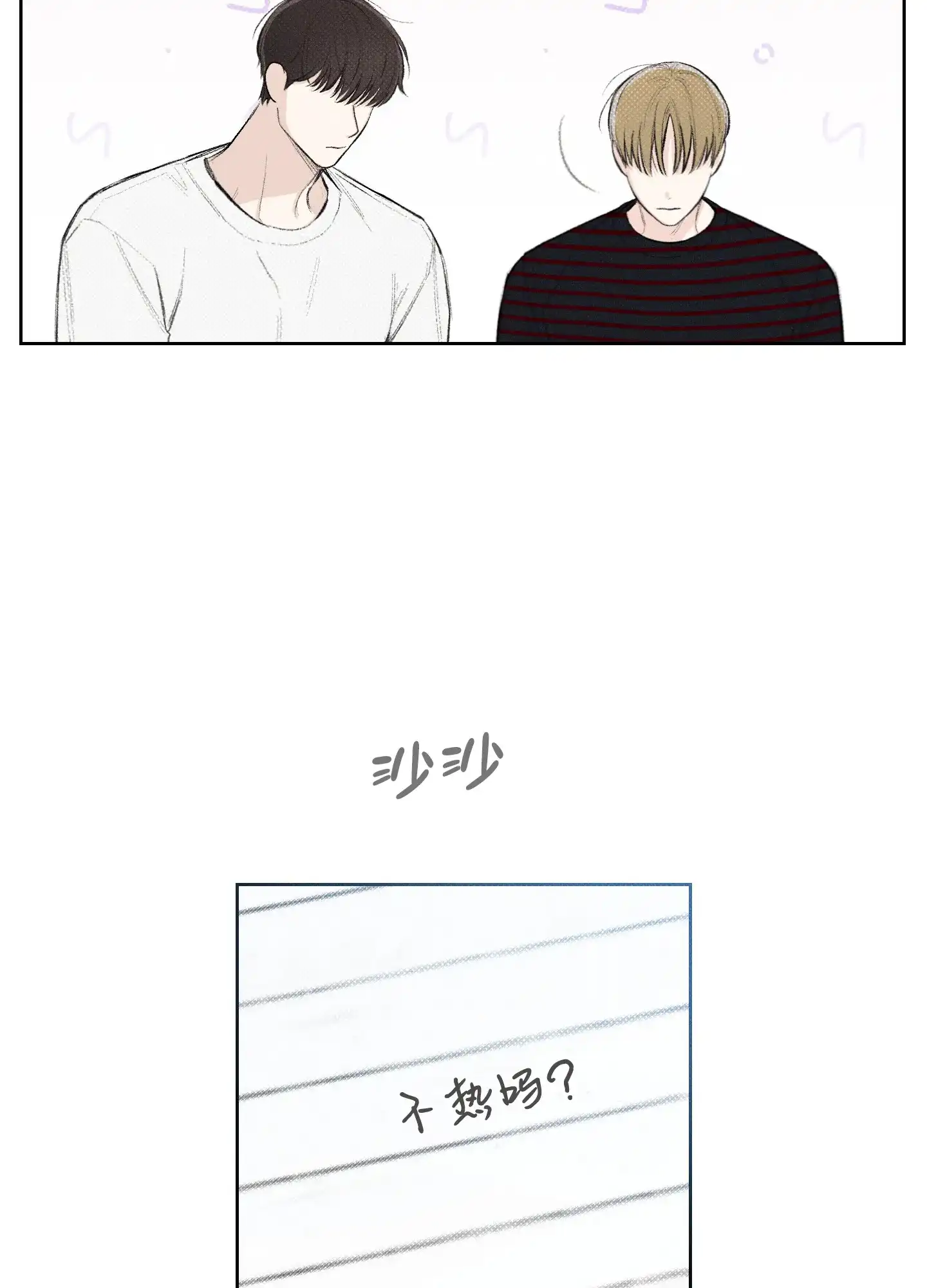《十二月》第21话 第37页