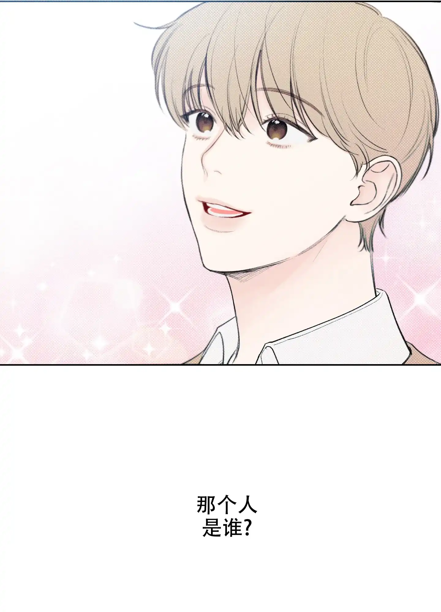 《十二月》第21话 第3页