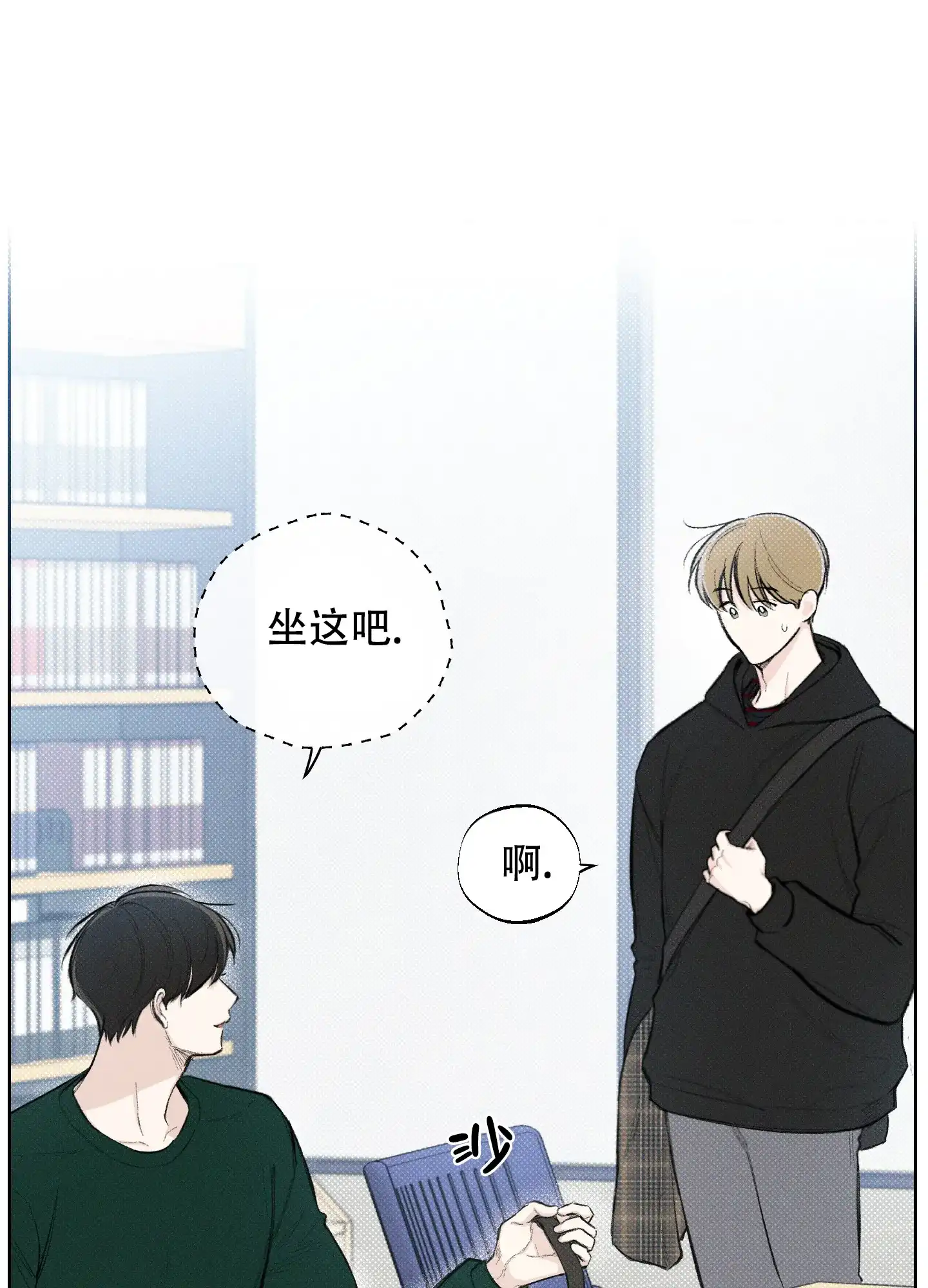 《十二月》第21话 第24页