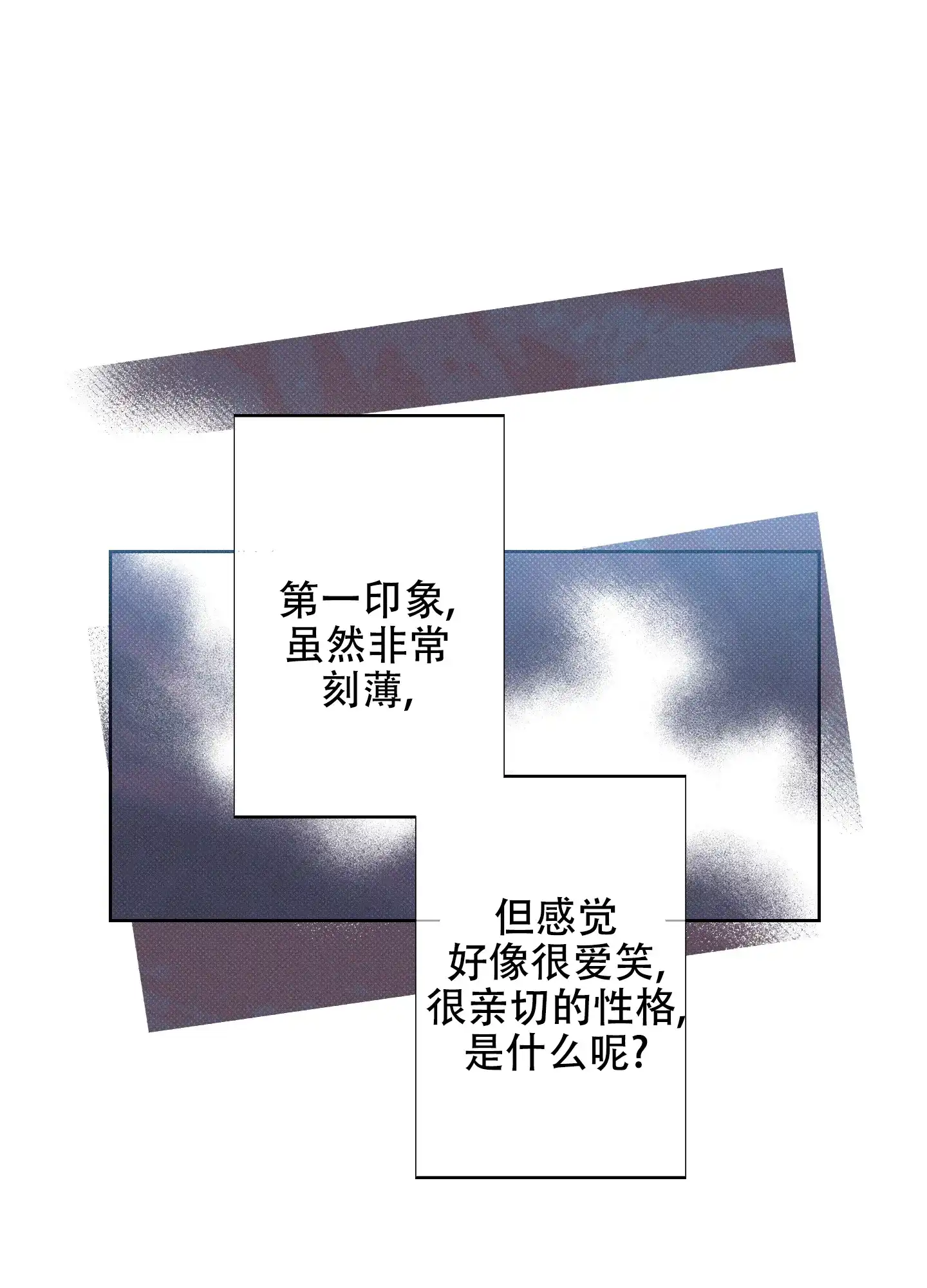 《十二月》第21话 第14页