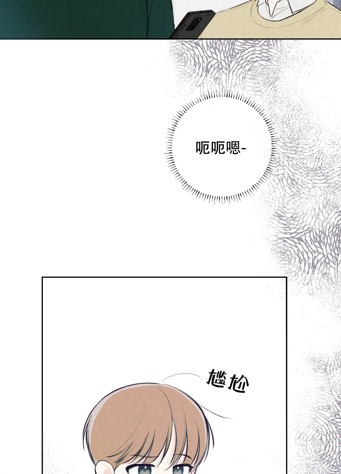 《十二月》第21话 第12页