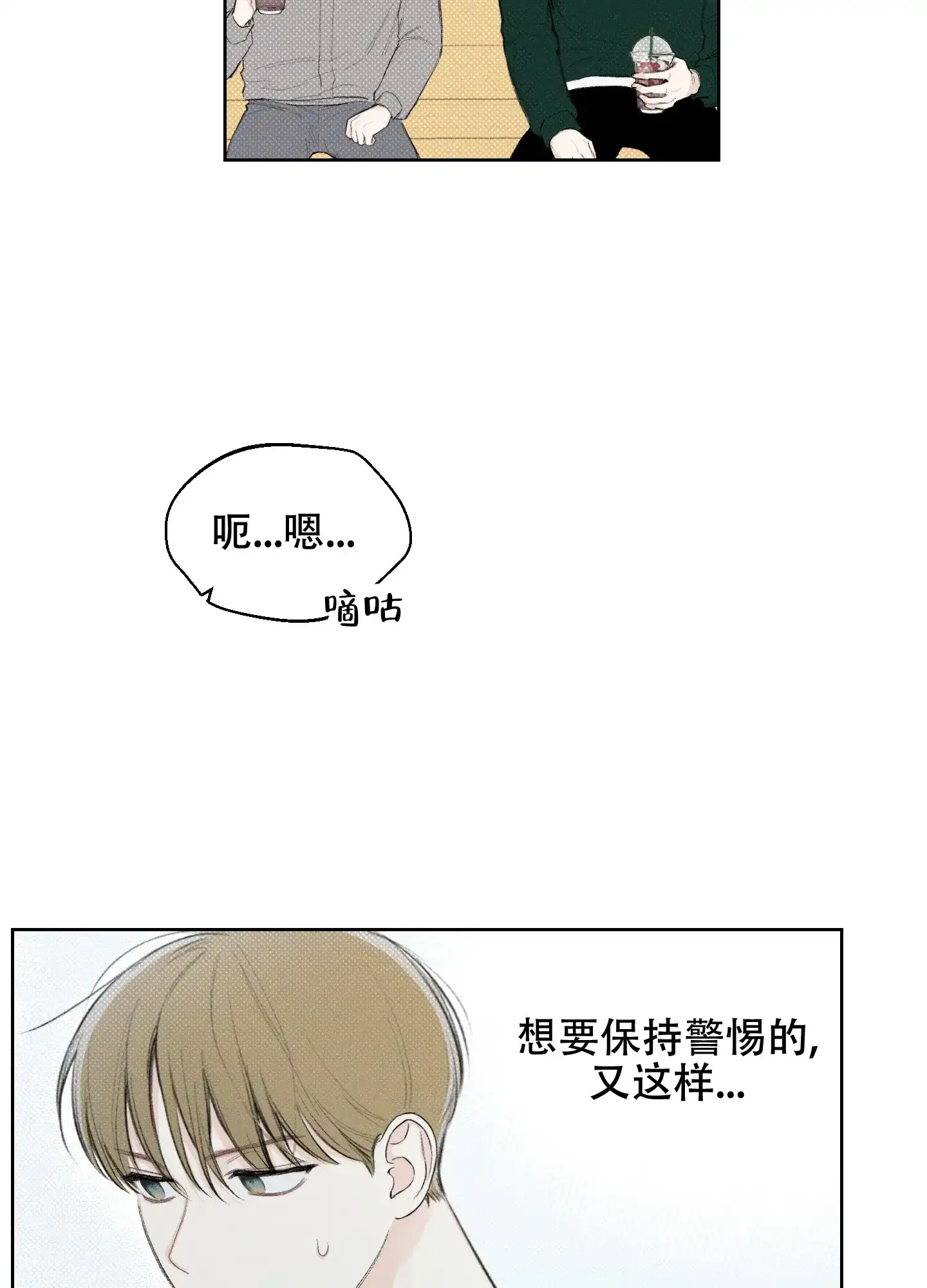 《十二月》第22话 第13页