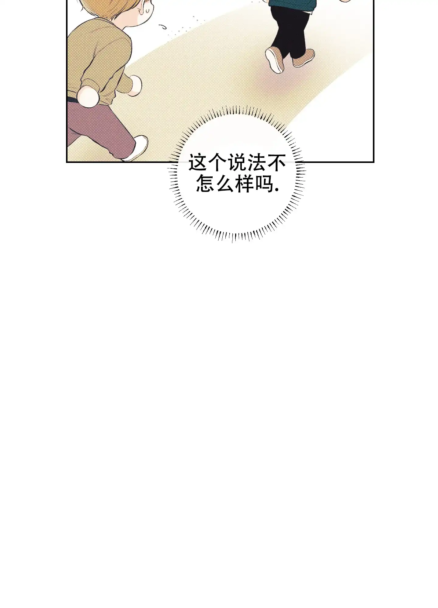 《十二月》第22话 第30页