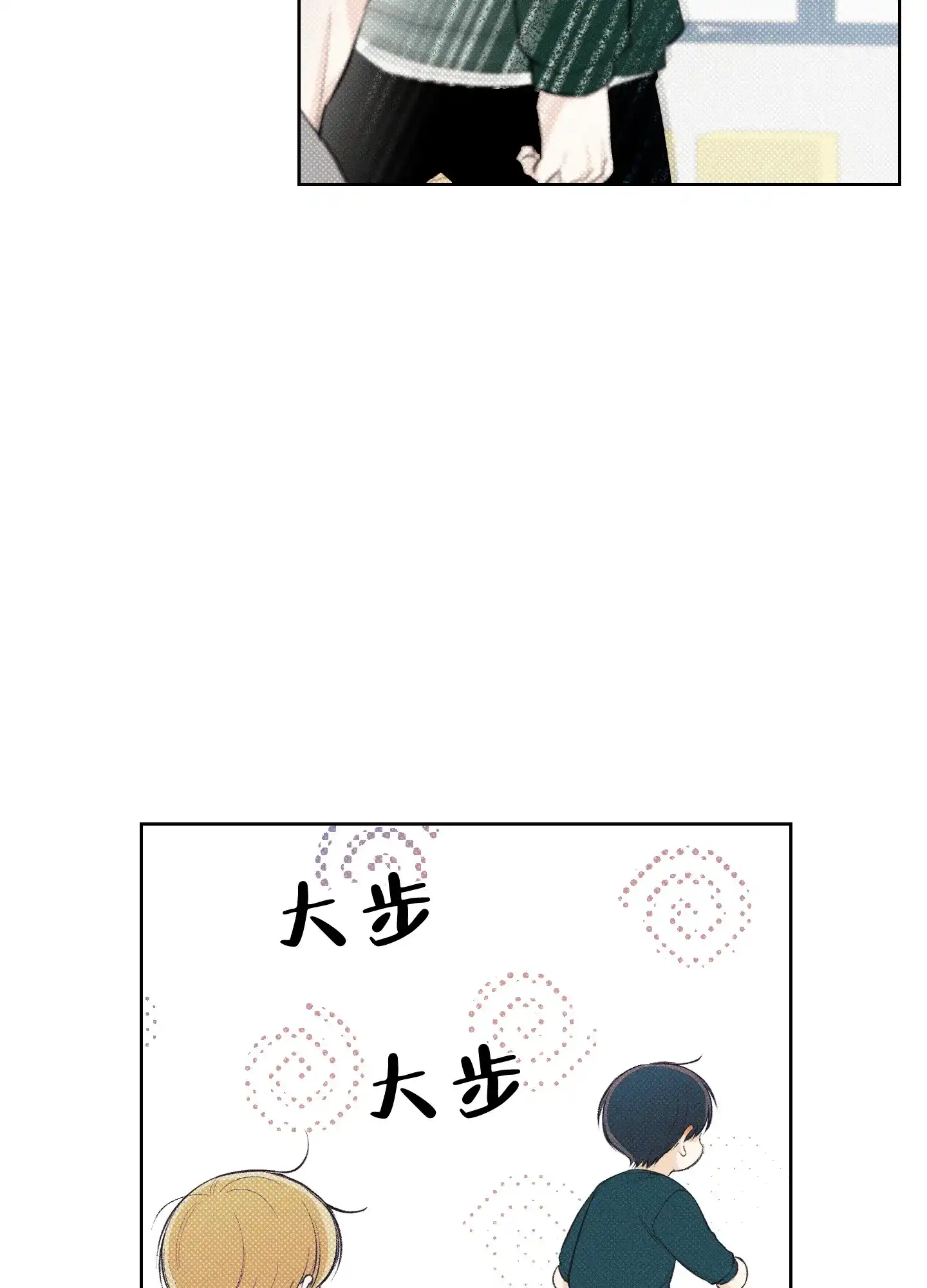 《十二月》第22话 第29页